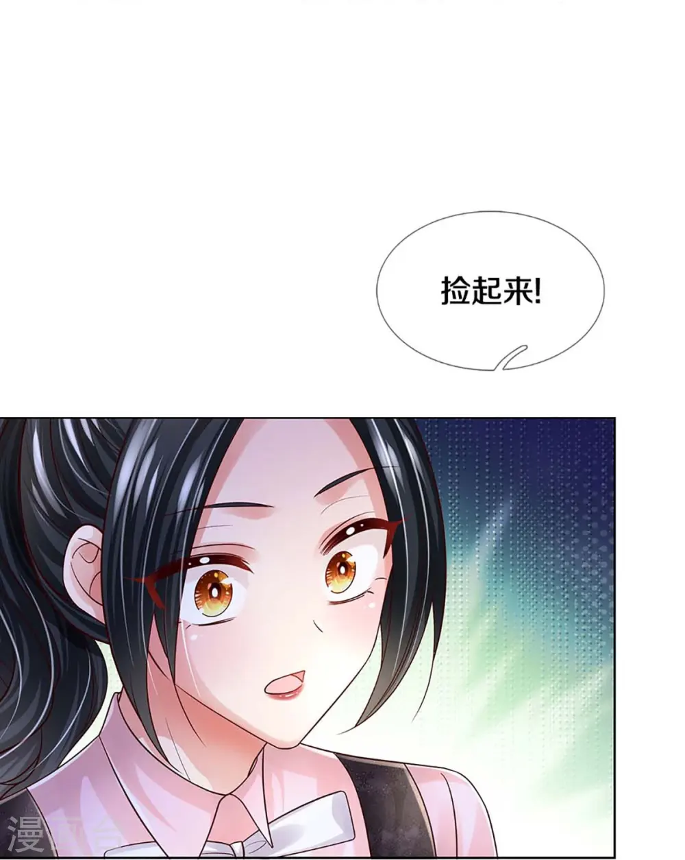 第419话 剧组闹剧 第11页