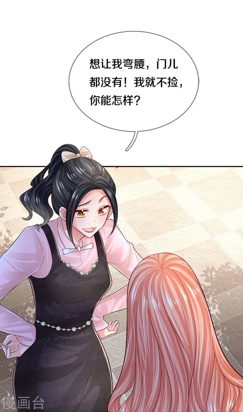第419话 剧组闹剧 第15页