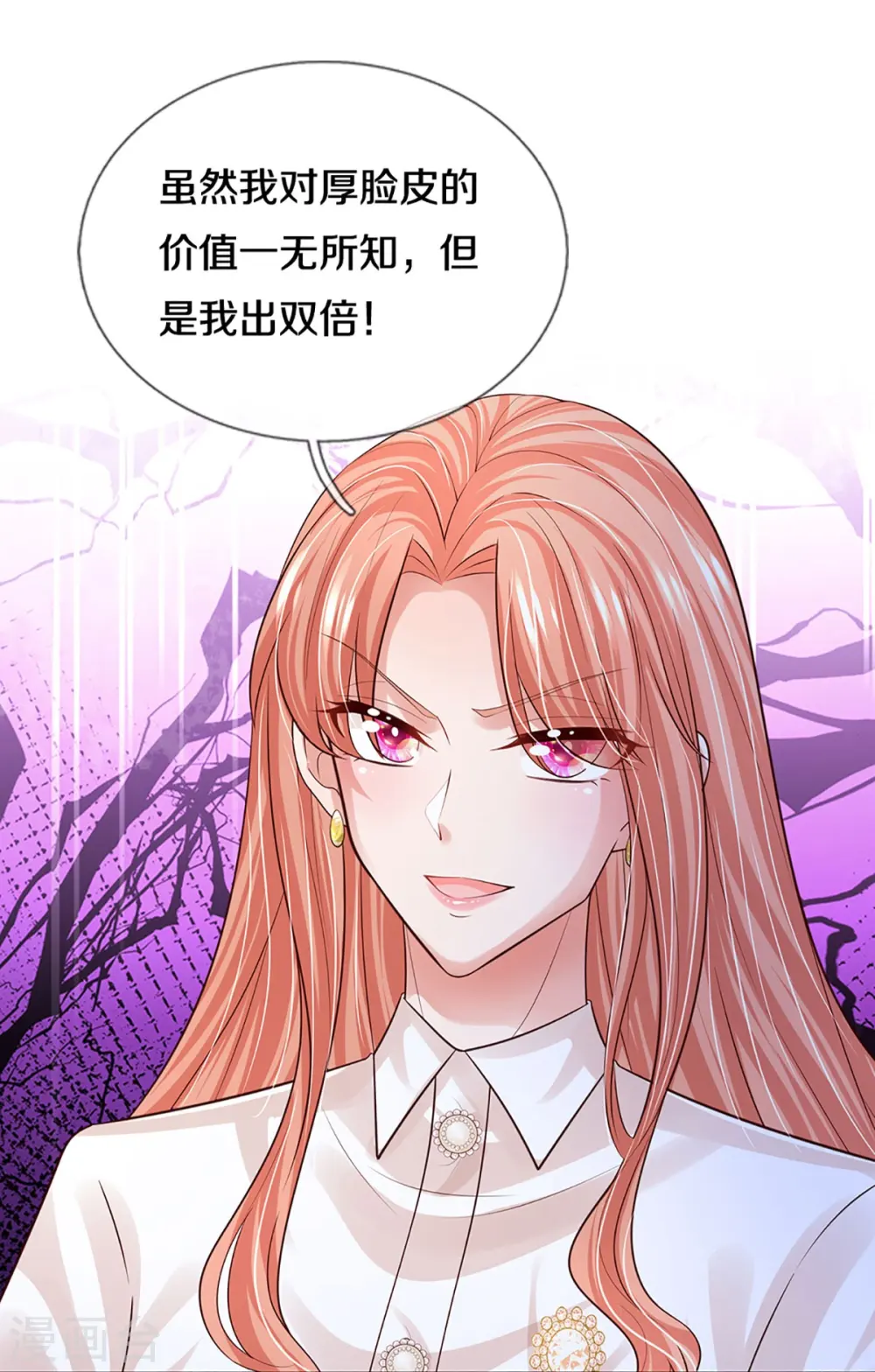 第419话 剧组闹剧 第19页