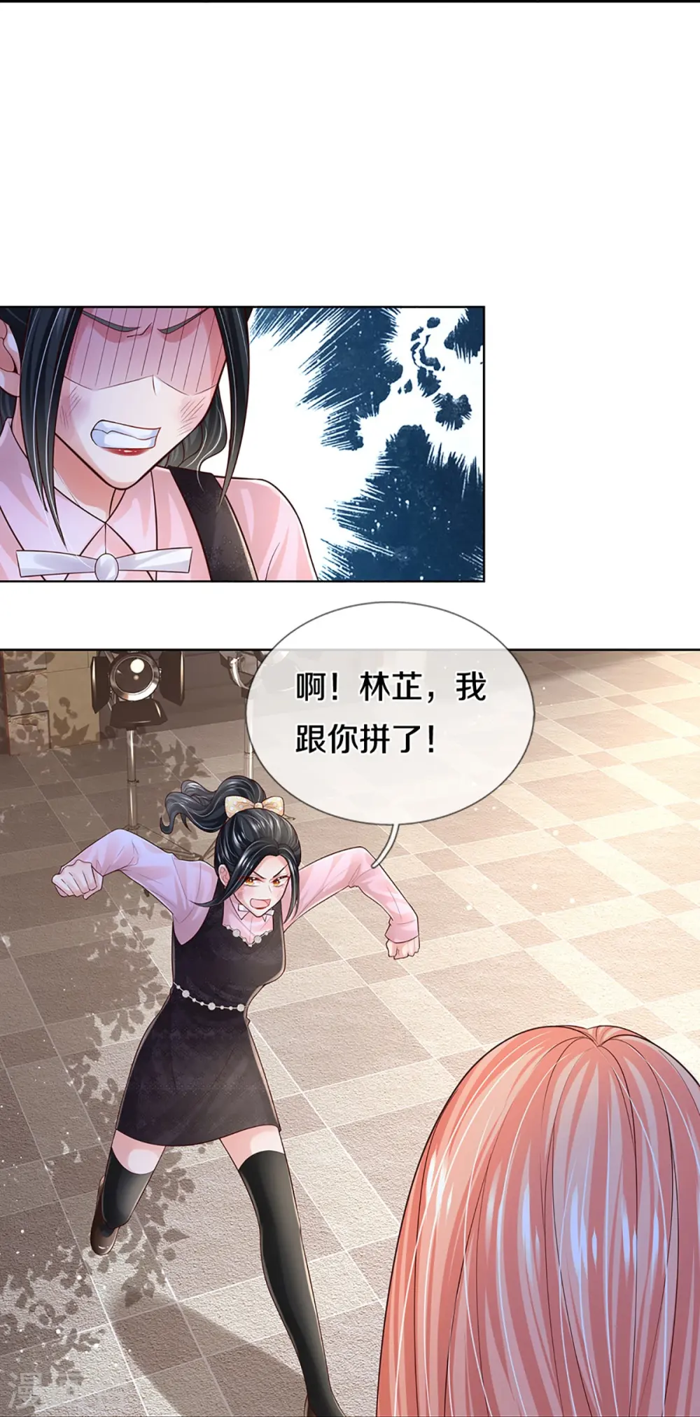 第419话 剧组闹剧 第20页