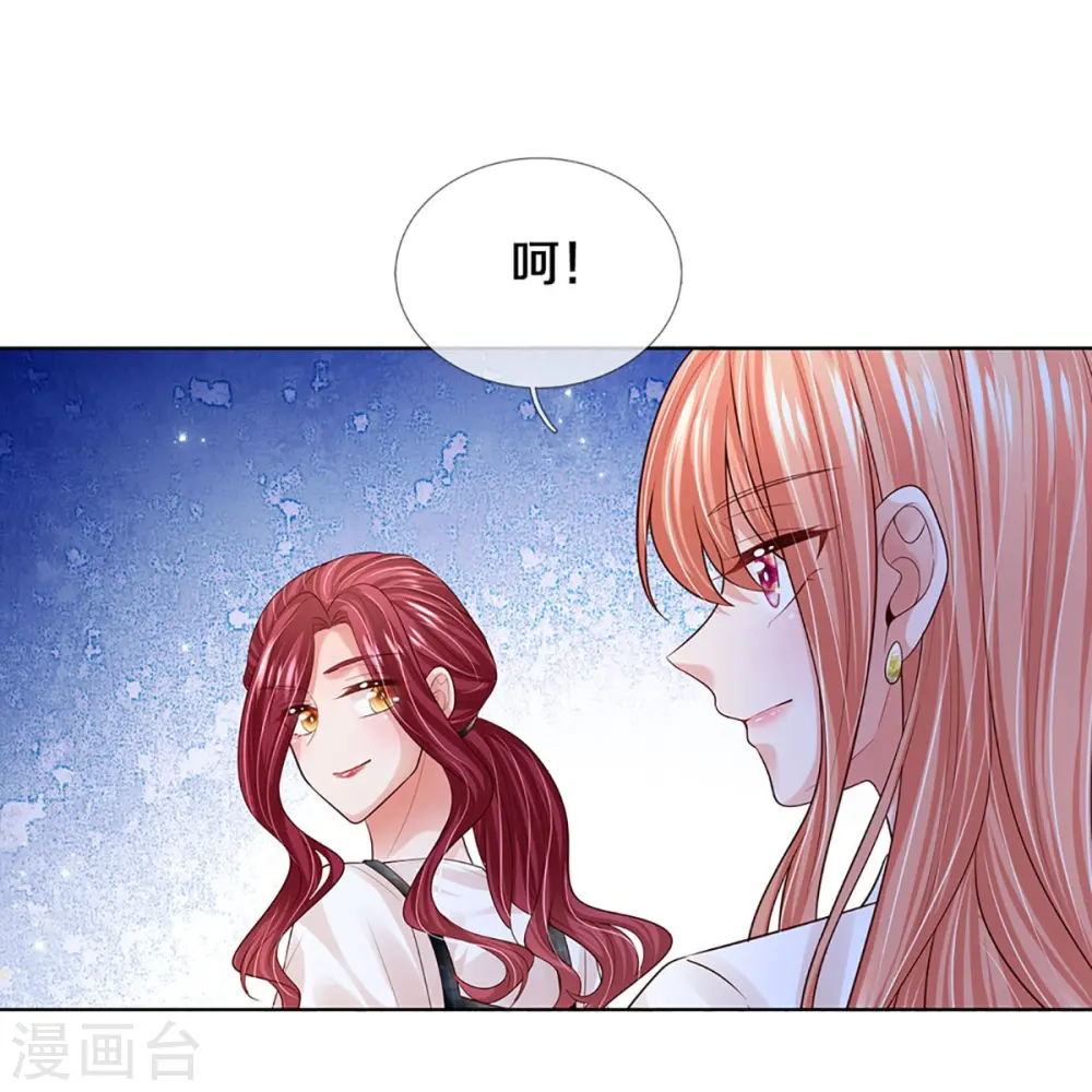第419话 剧组闹剧 第23页