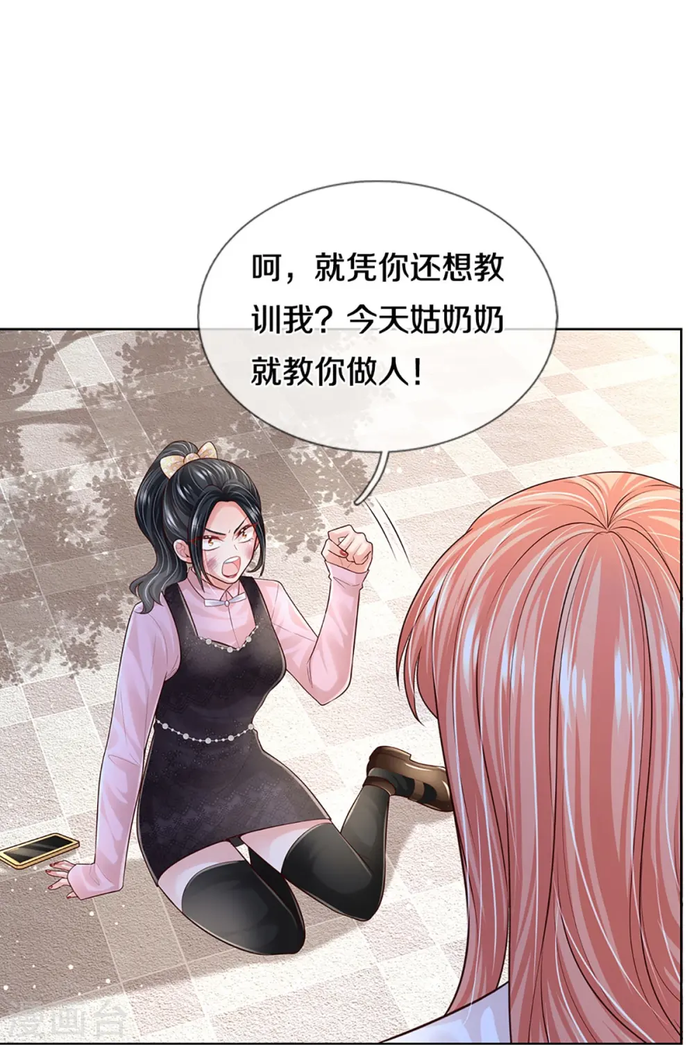 第419话 剧组闹剧 第25页