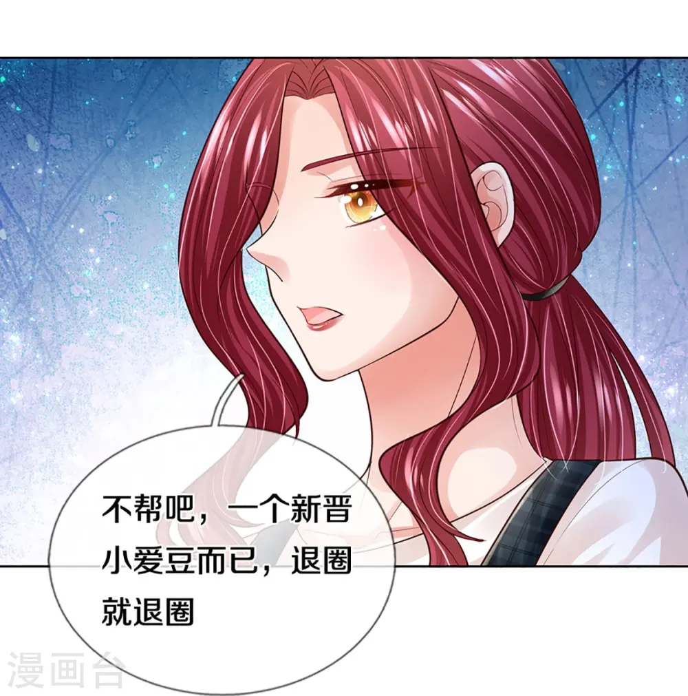 第419话 剧组闹剧 第28页