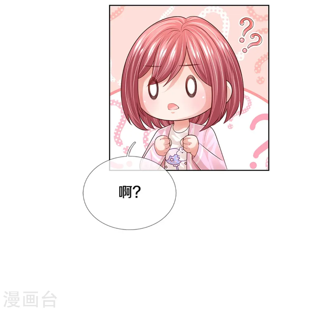 第419话 剧组闹剧 第29页