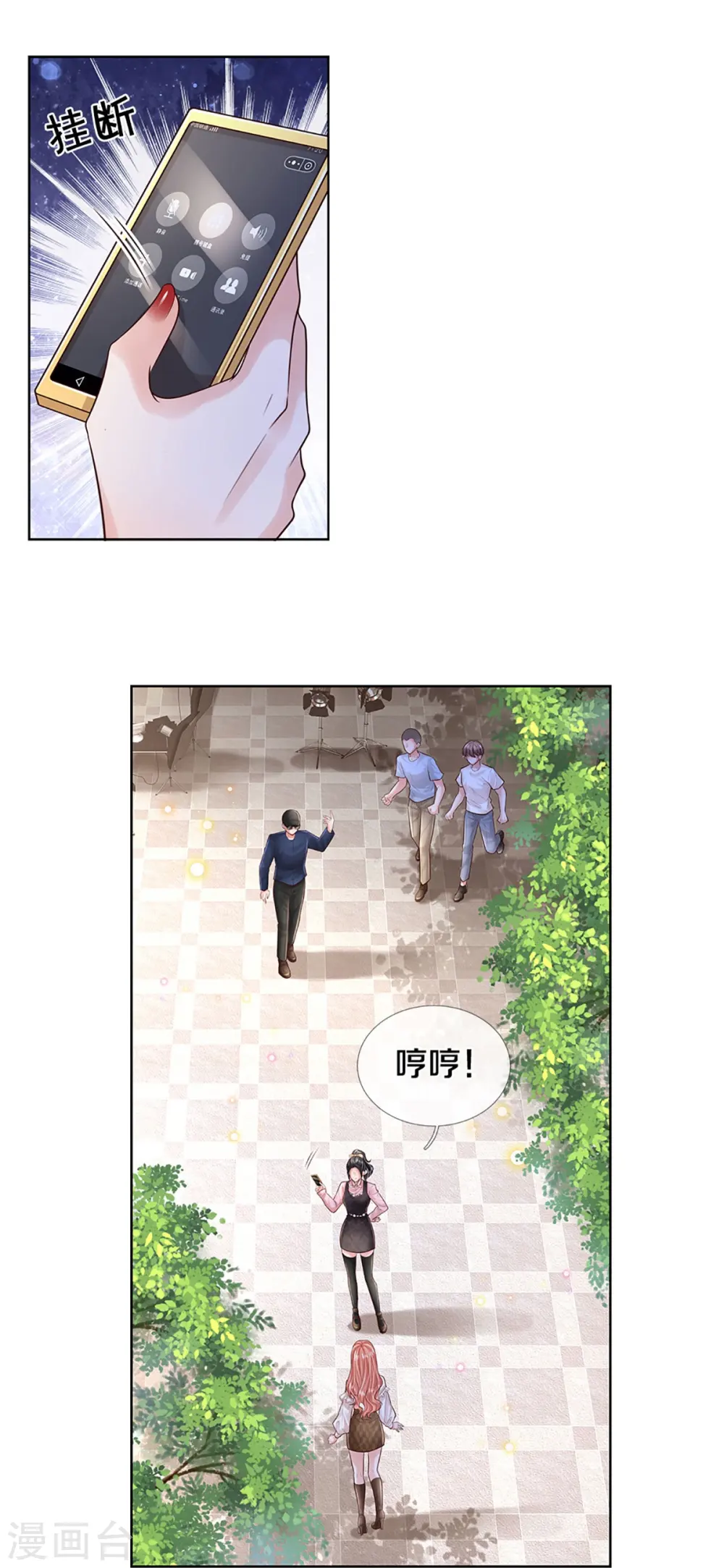 第419话 剧组闹剧 第30页