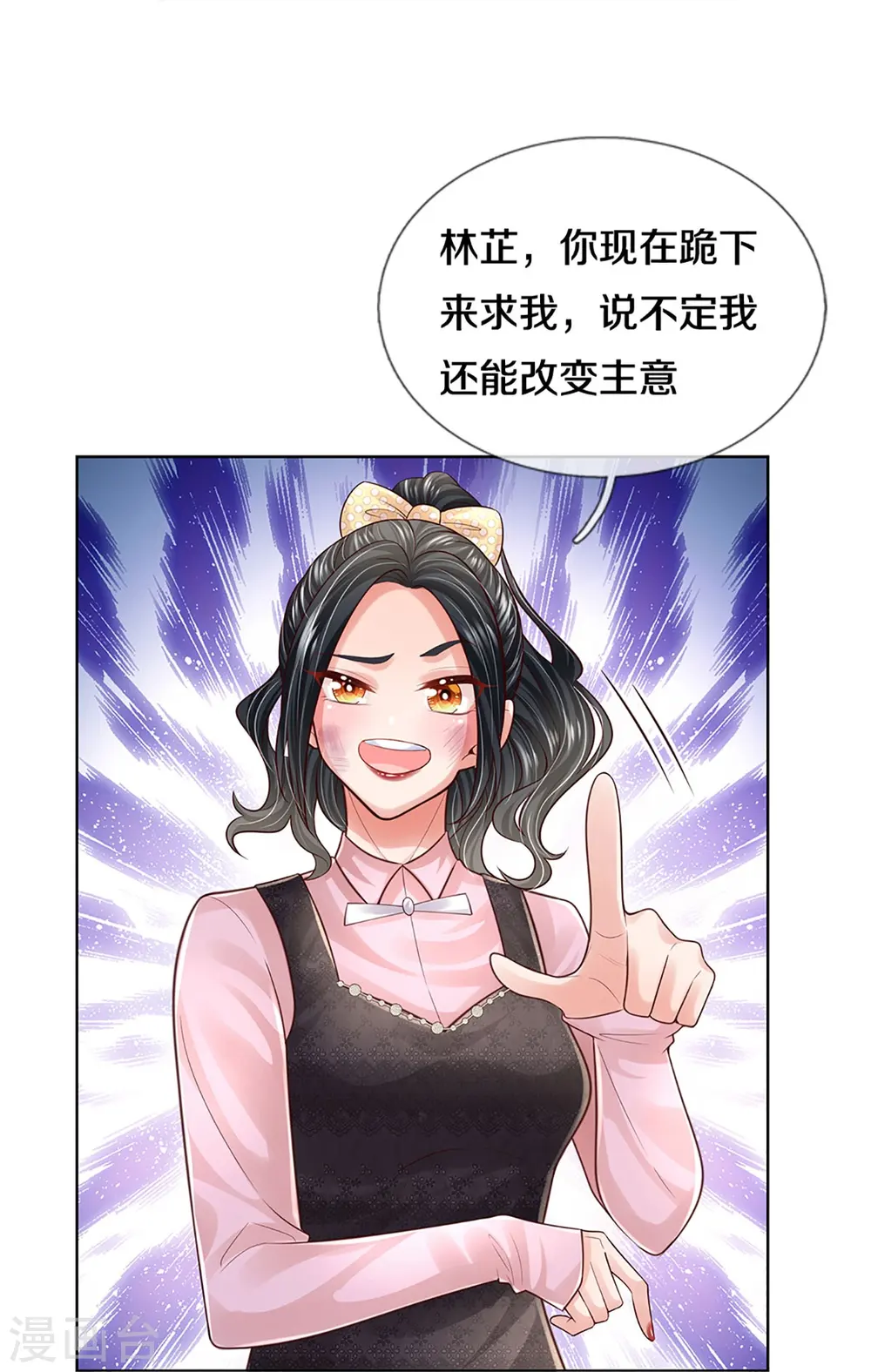 第419话 剧组闹剧 第31页