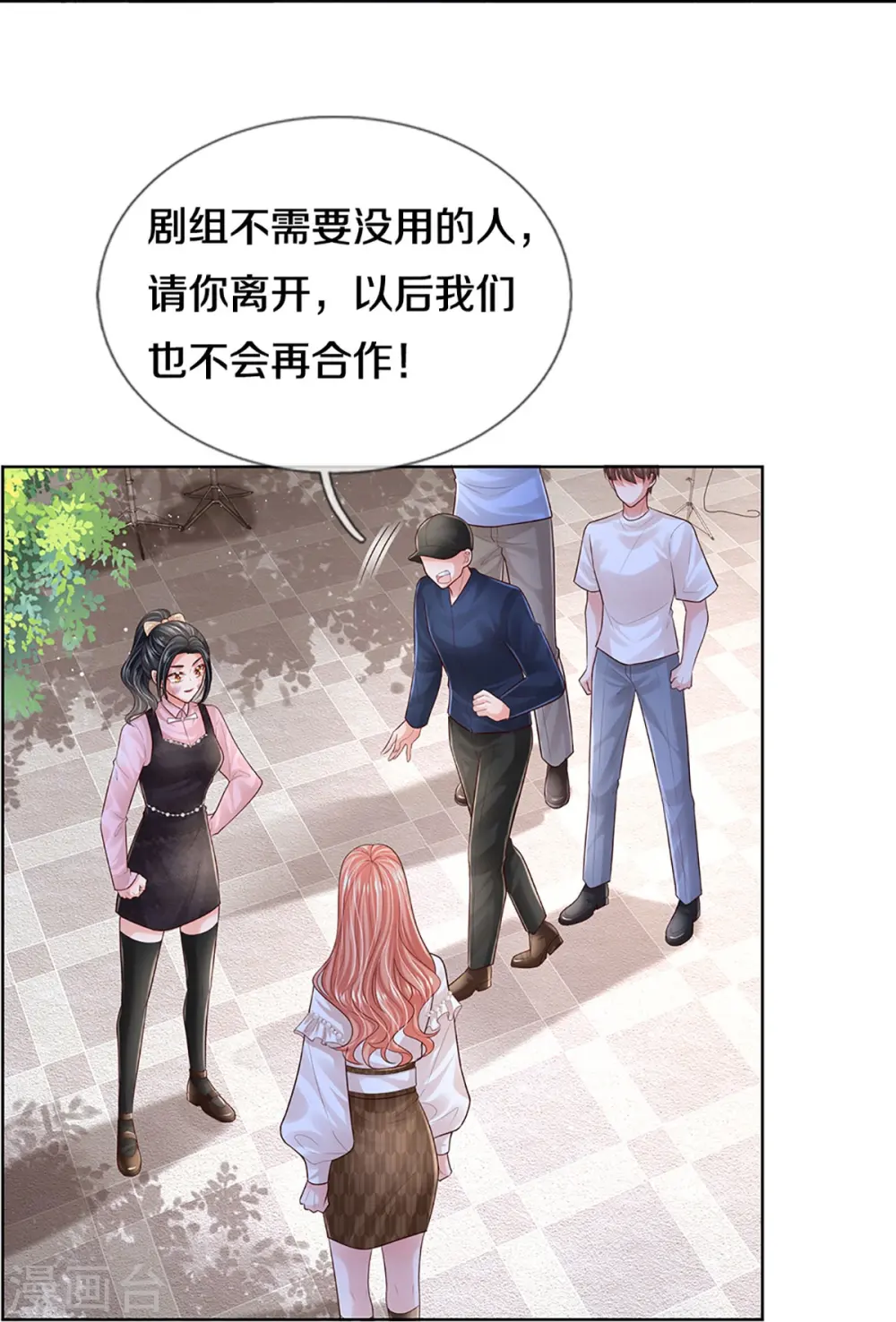第419话 剧组闹剧 第33页