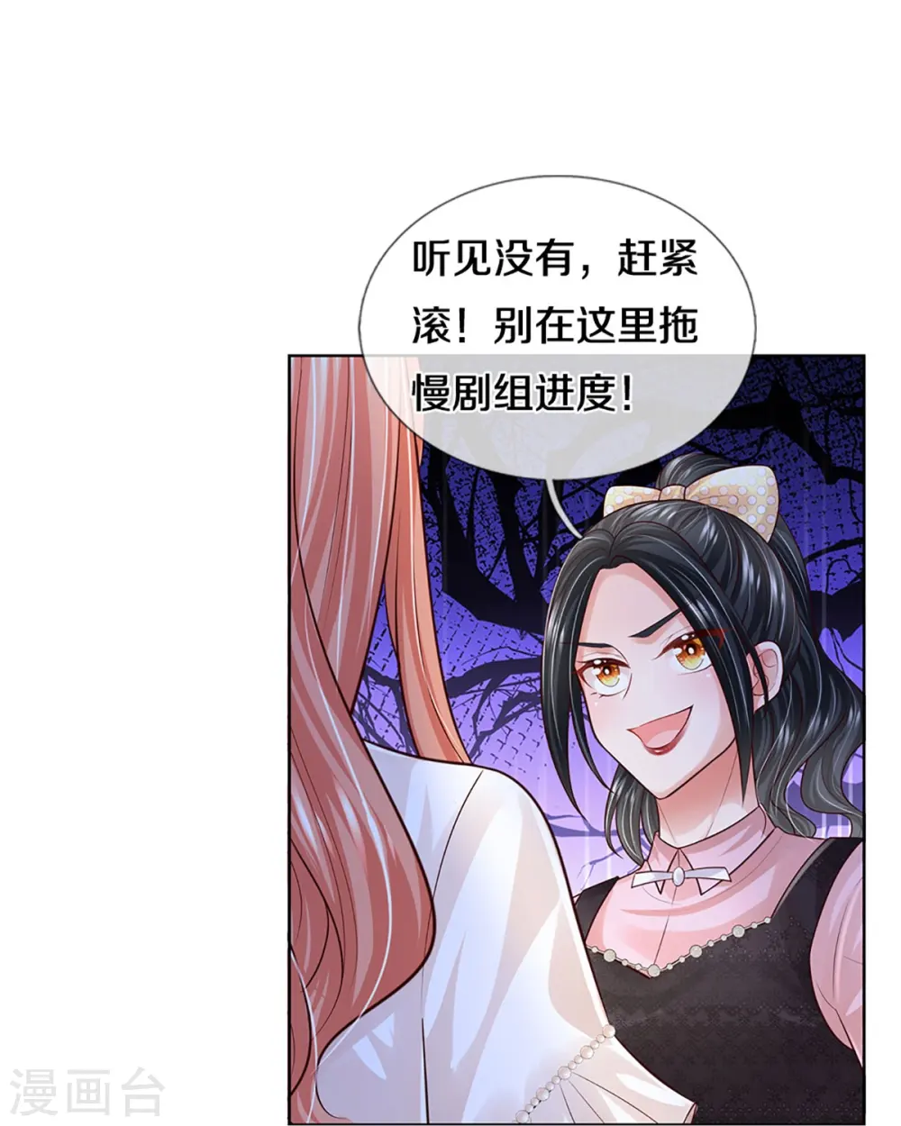 第419话 剧组闹剧 第34页