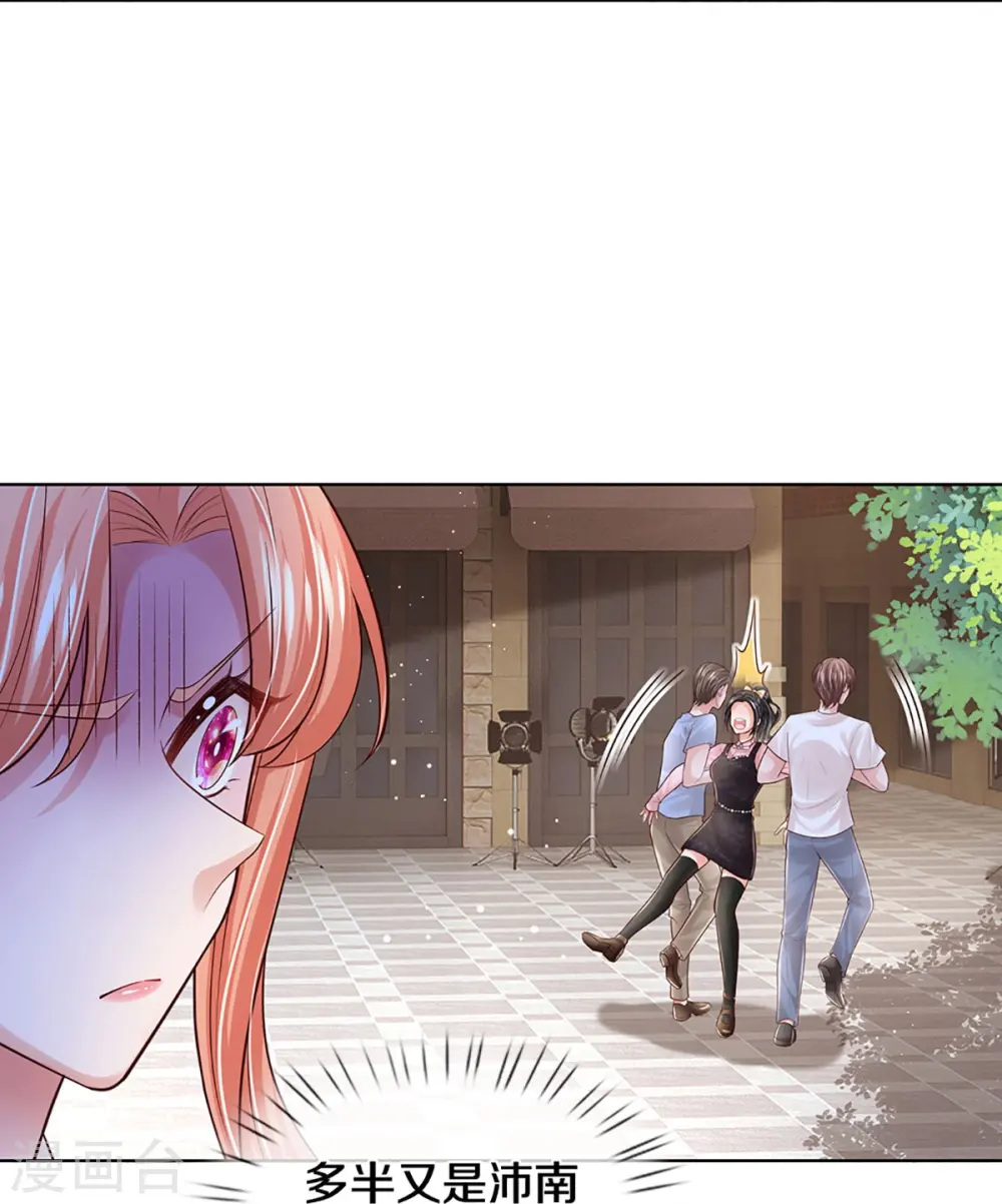 第419话 剧组闹剧 第38页