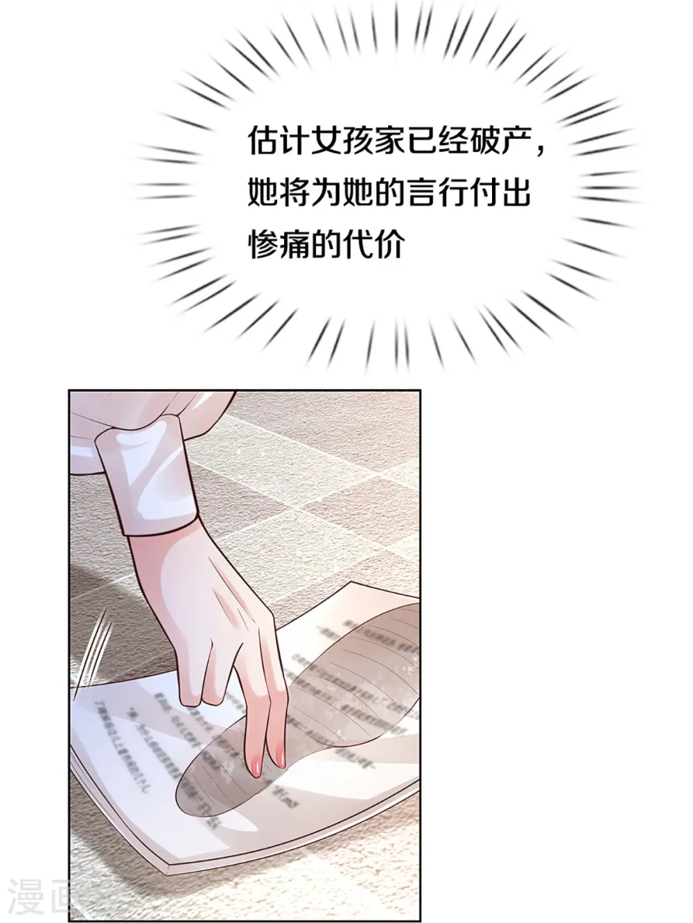 第419话 剧组闹剧 第40页