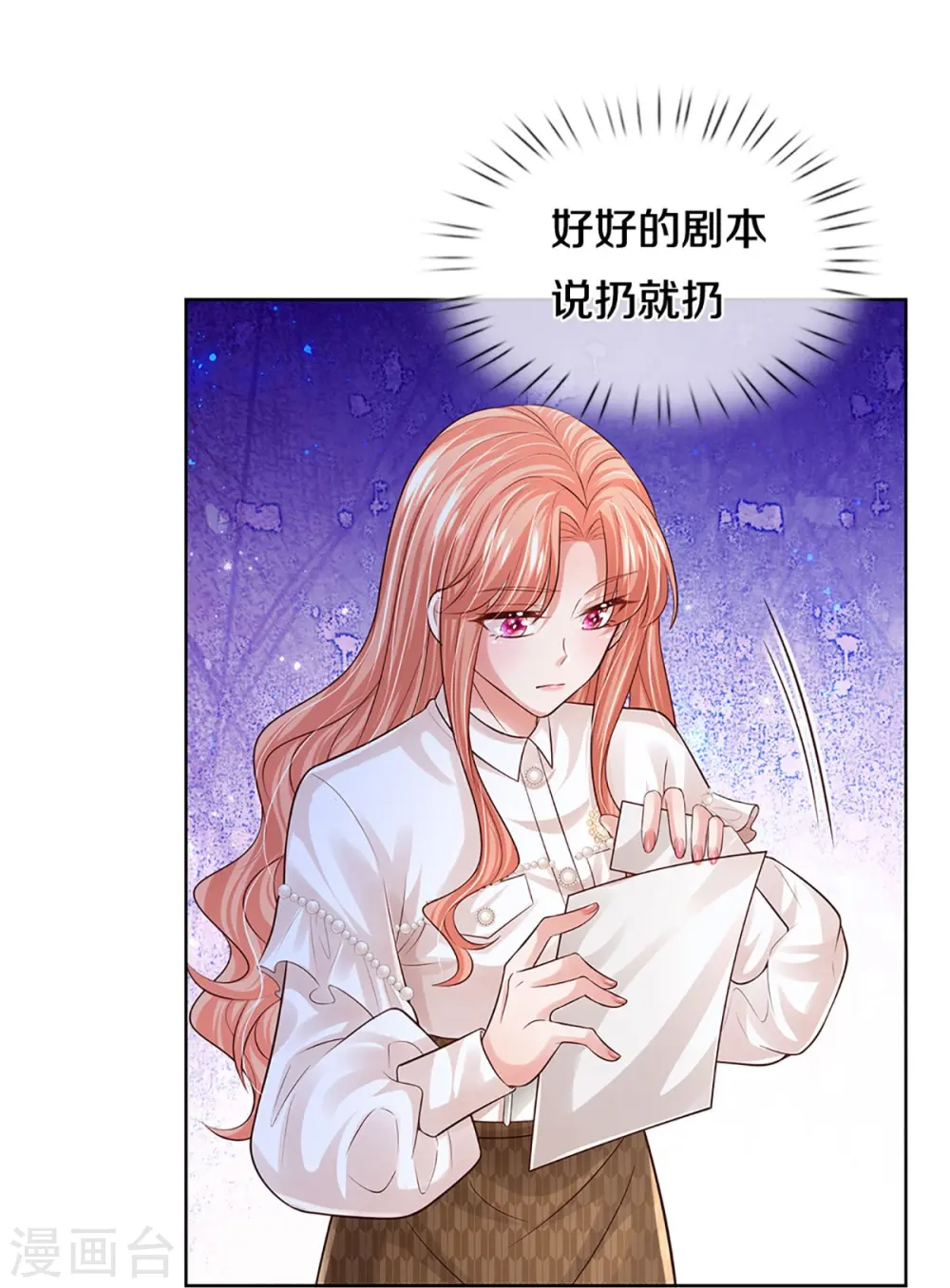 第419话 剧组闹剧 第41页