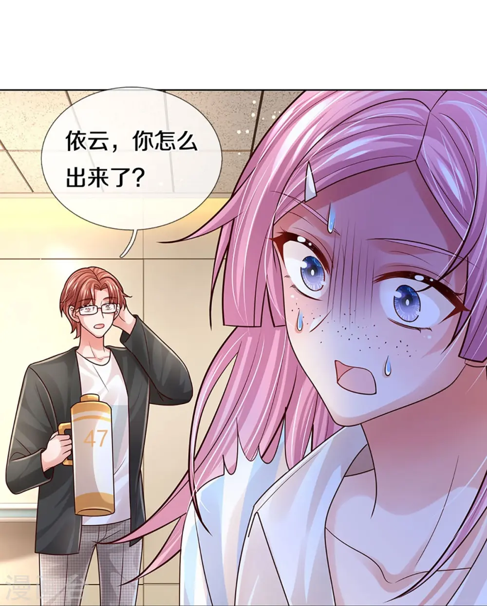 第415话 笨蛋，快跑！ 第4页