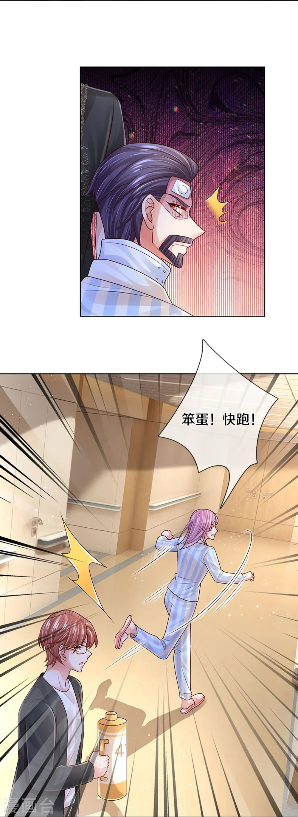 第415话 笨蛋，快跑！ 第5页