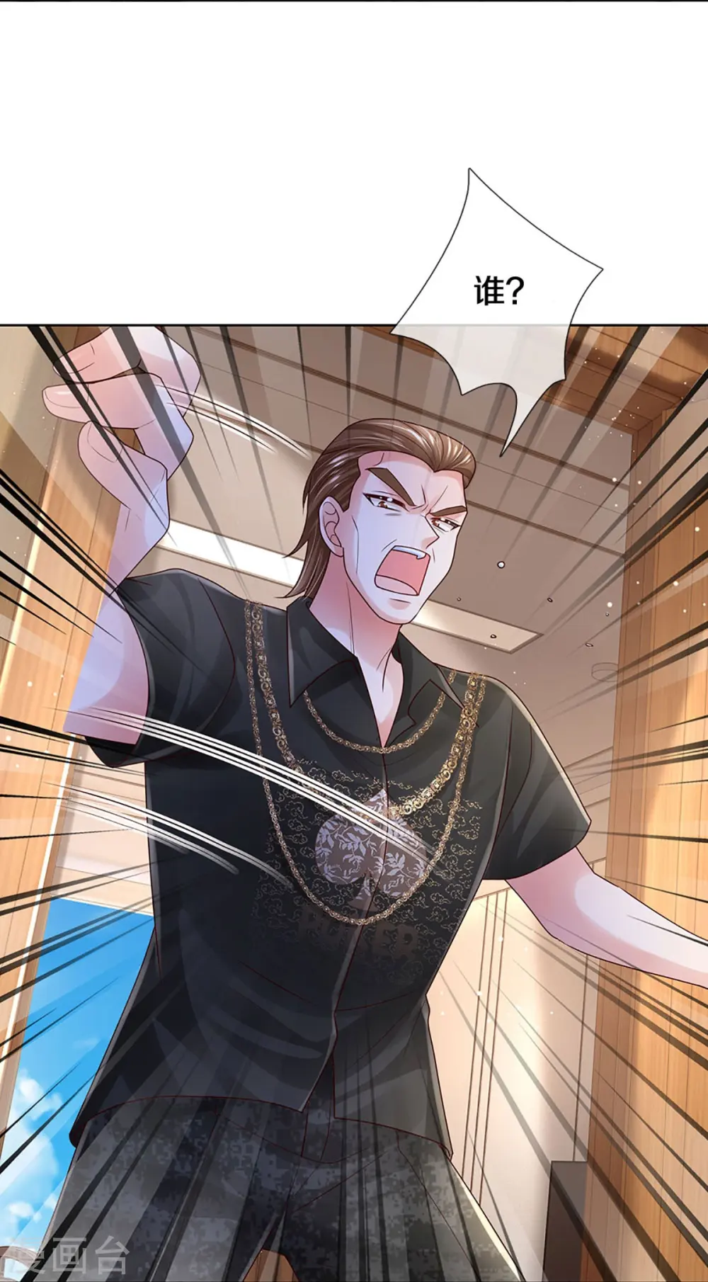 第415话 笨蛋，快跑！ 第6页
