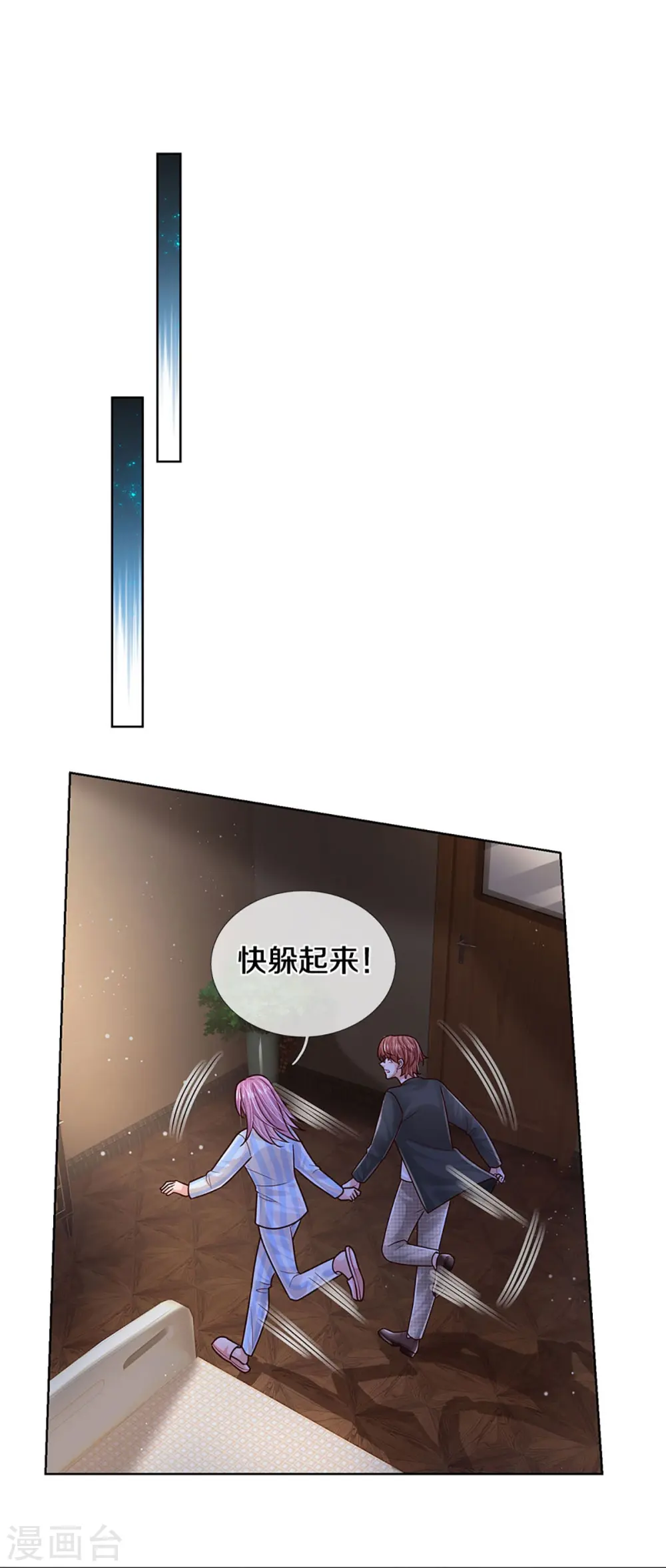 第415话 笨蛋，快跑！ 第8页