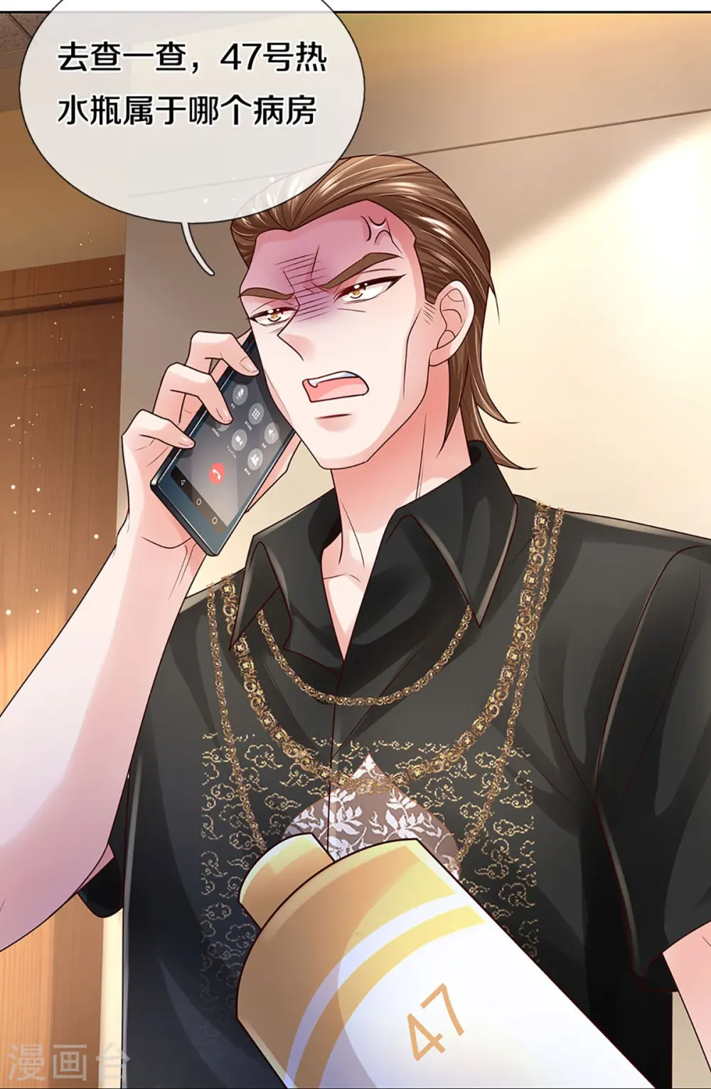 第415话 笨蛋，快跑！ 第11页
