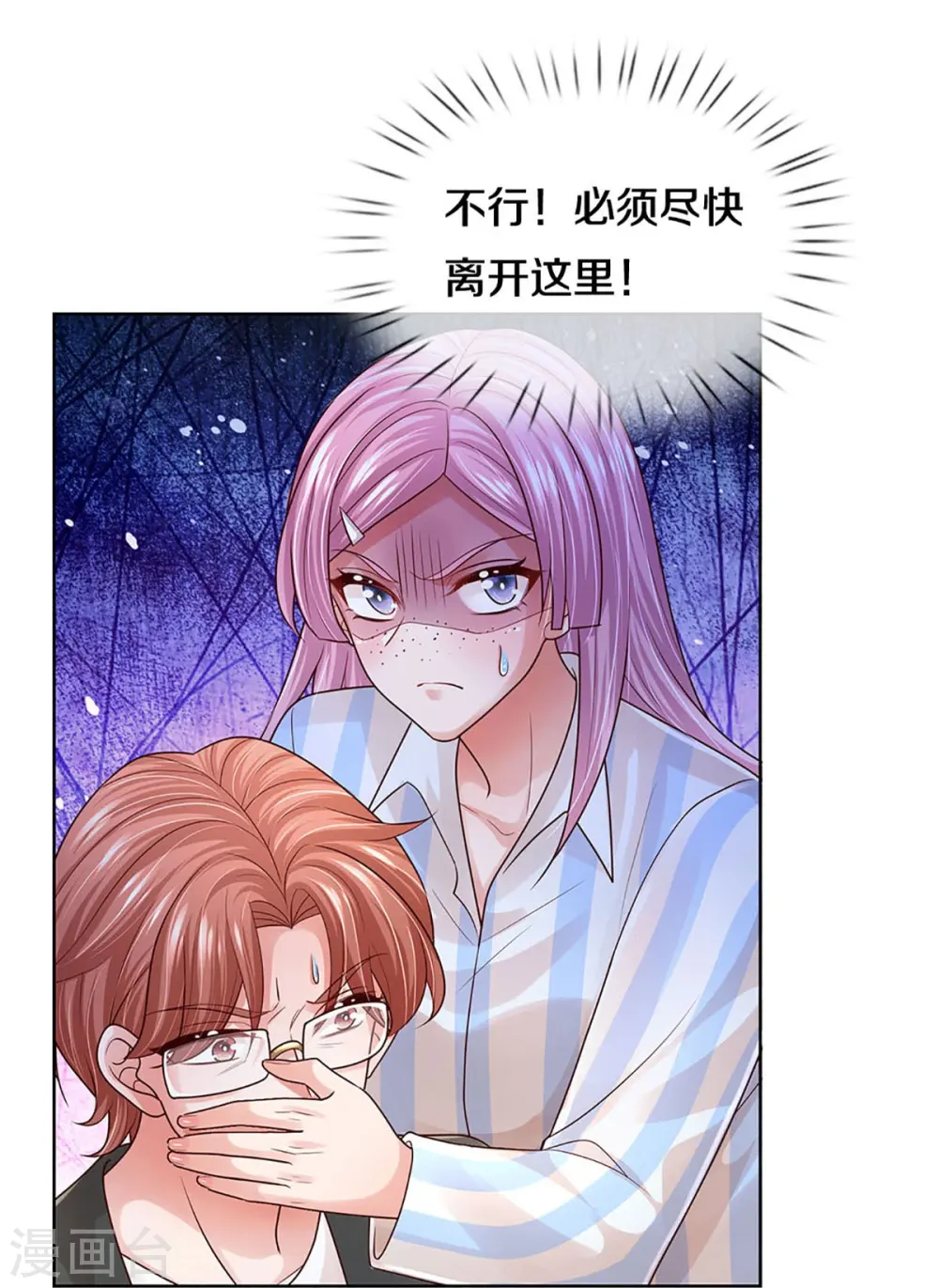 第415话 笨蛋，快跑！ 第14页