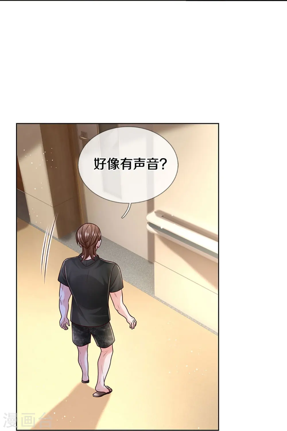 第415话 笨蛋，快跑！ 第16页