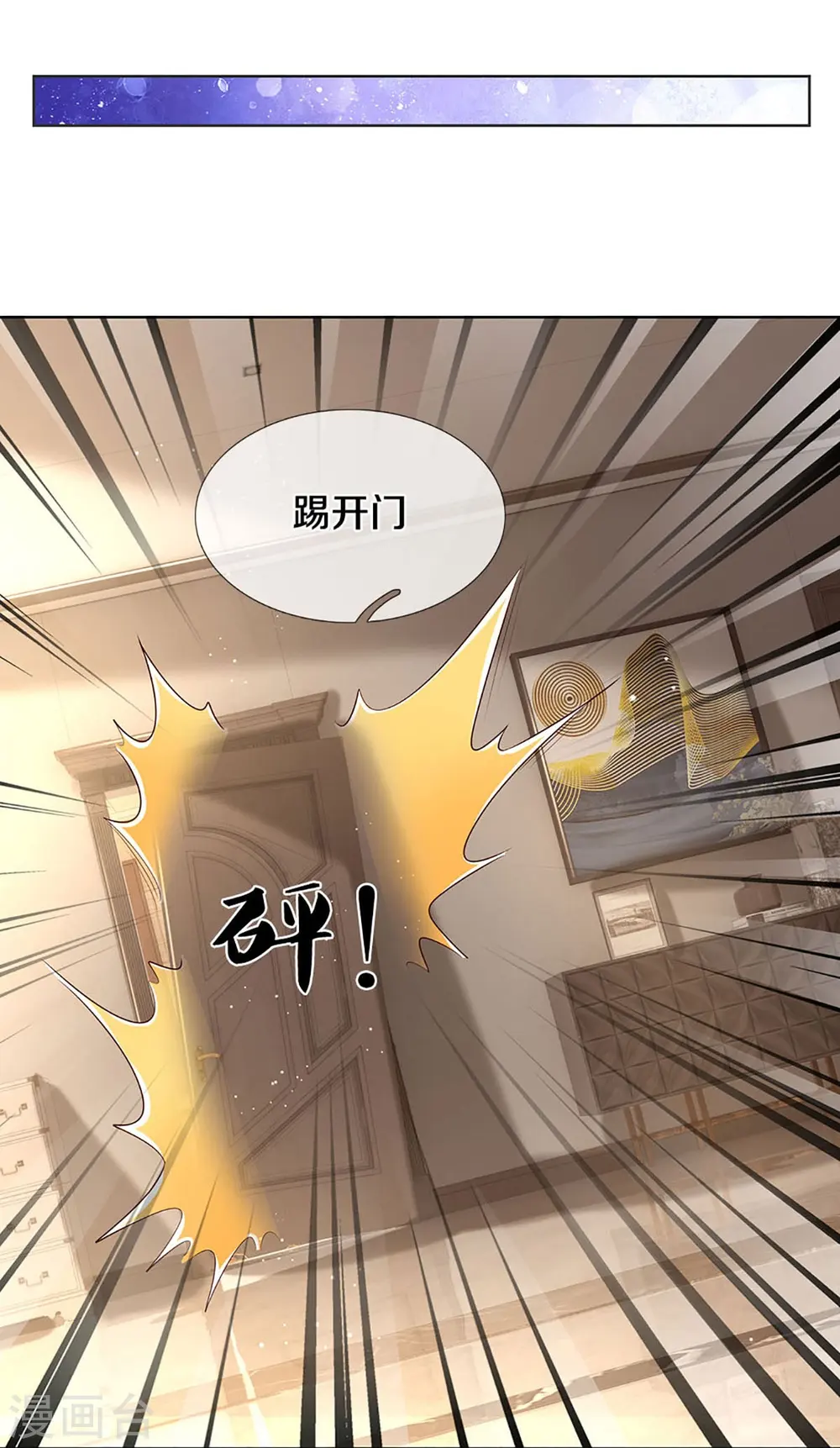 第415话 笨蛋，快跑！ 第21页