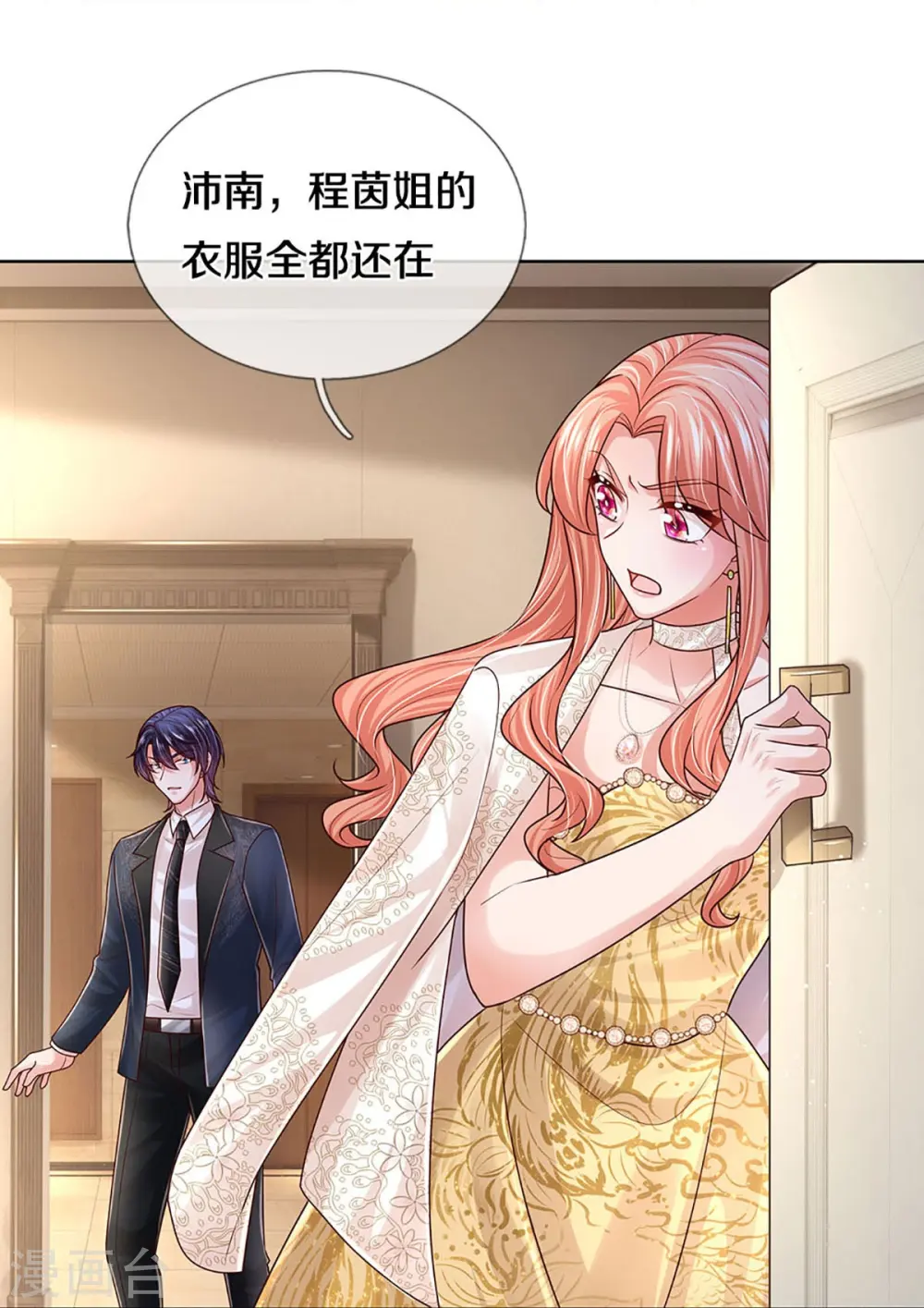 第415话 笨蛋，快跑！ 第24页