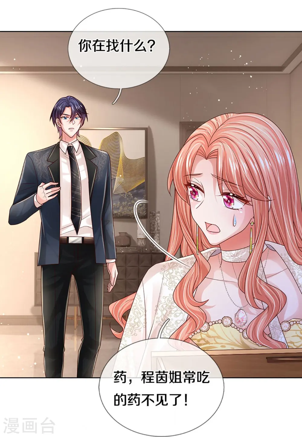 第415话 笨蛋，快跑！ 第27页