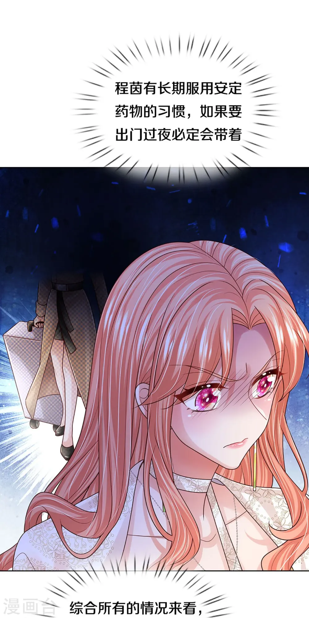 第415话 笨蛋，快跑！ 第28页