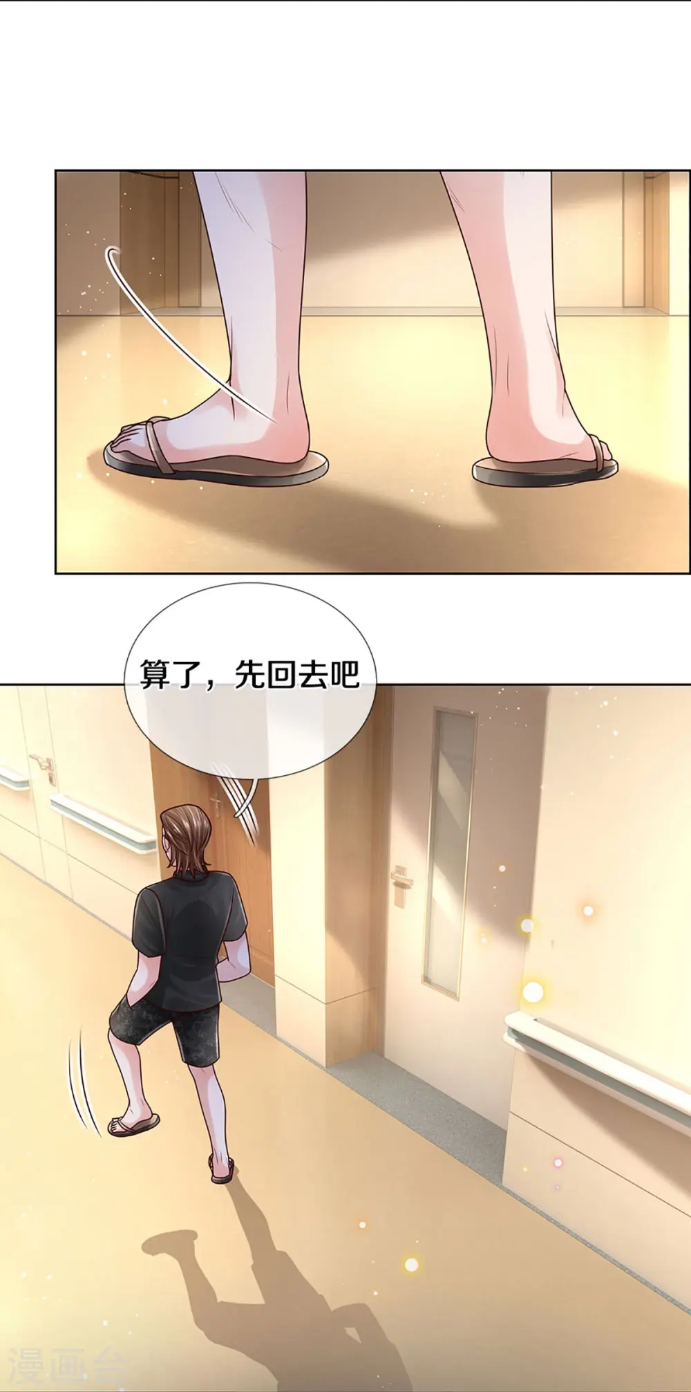 第415话 笨蛋，快跑！ 第31页
