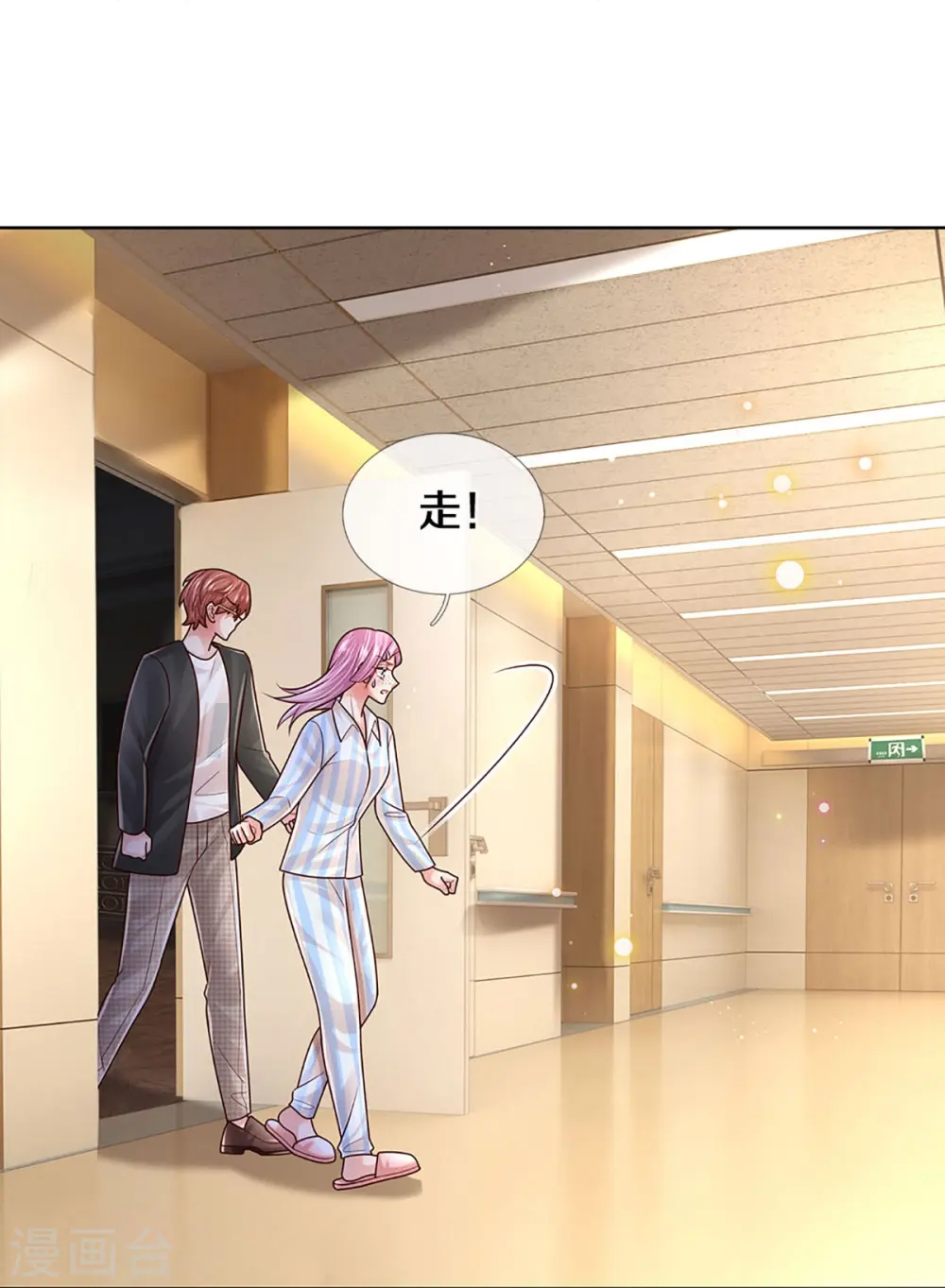 第415话 笨蛋，快跑！ 第33页