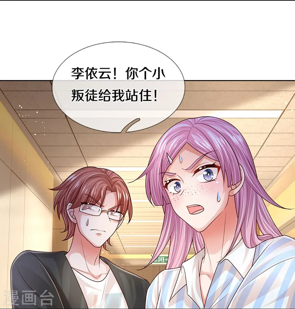 第415话 笨蛋，快跑！ 第34页