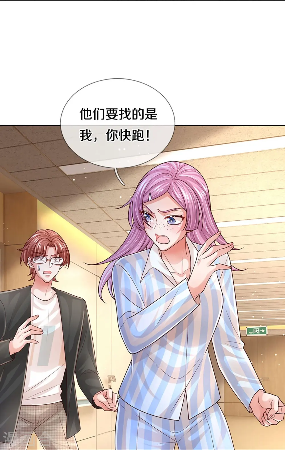 第415话 笨蛋，快跑！ 第36页