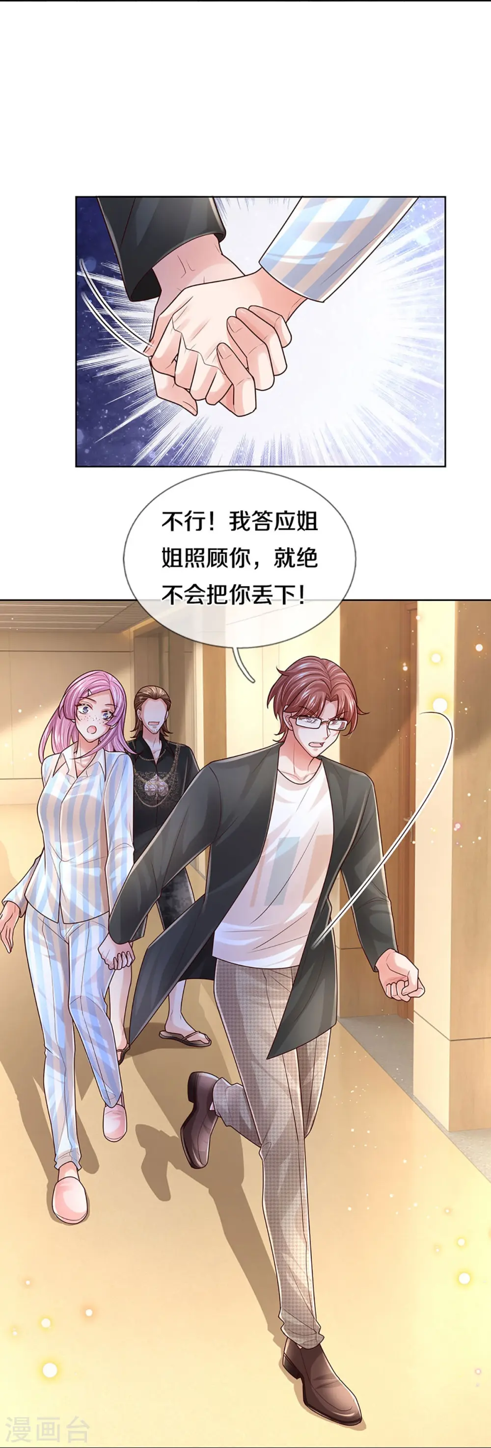 第415话 笨蛋，快跑！ 第37页