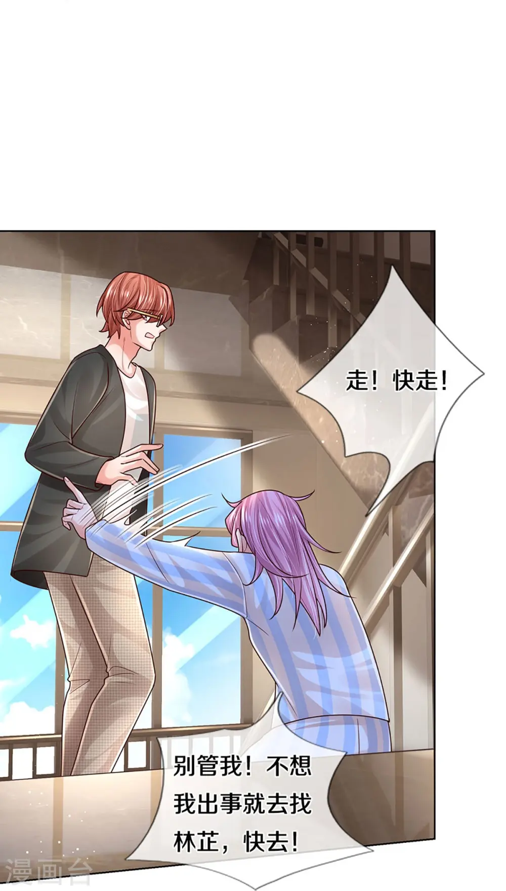 第415话 笨蛋，快跑！ 第42页