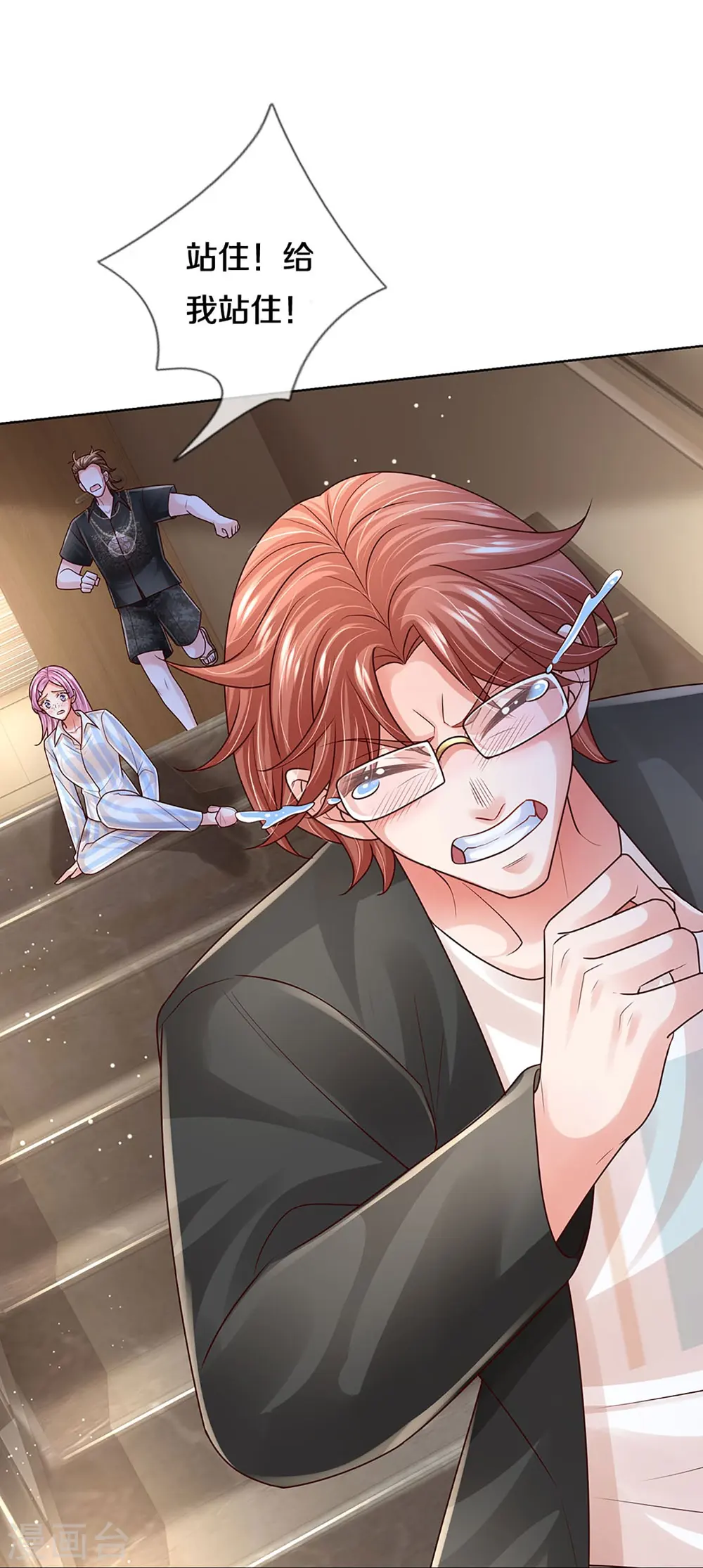第415话 笨蛋，快跑！ 第44页