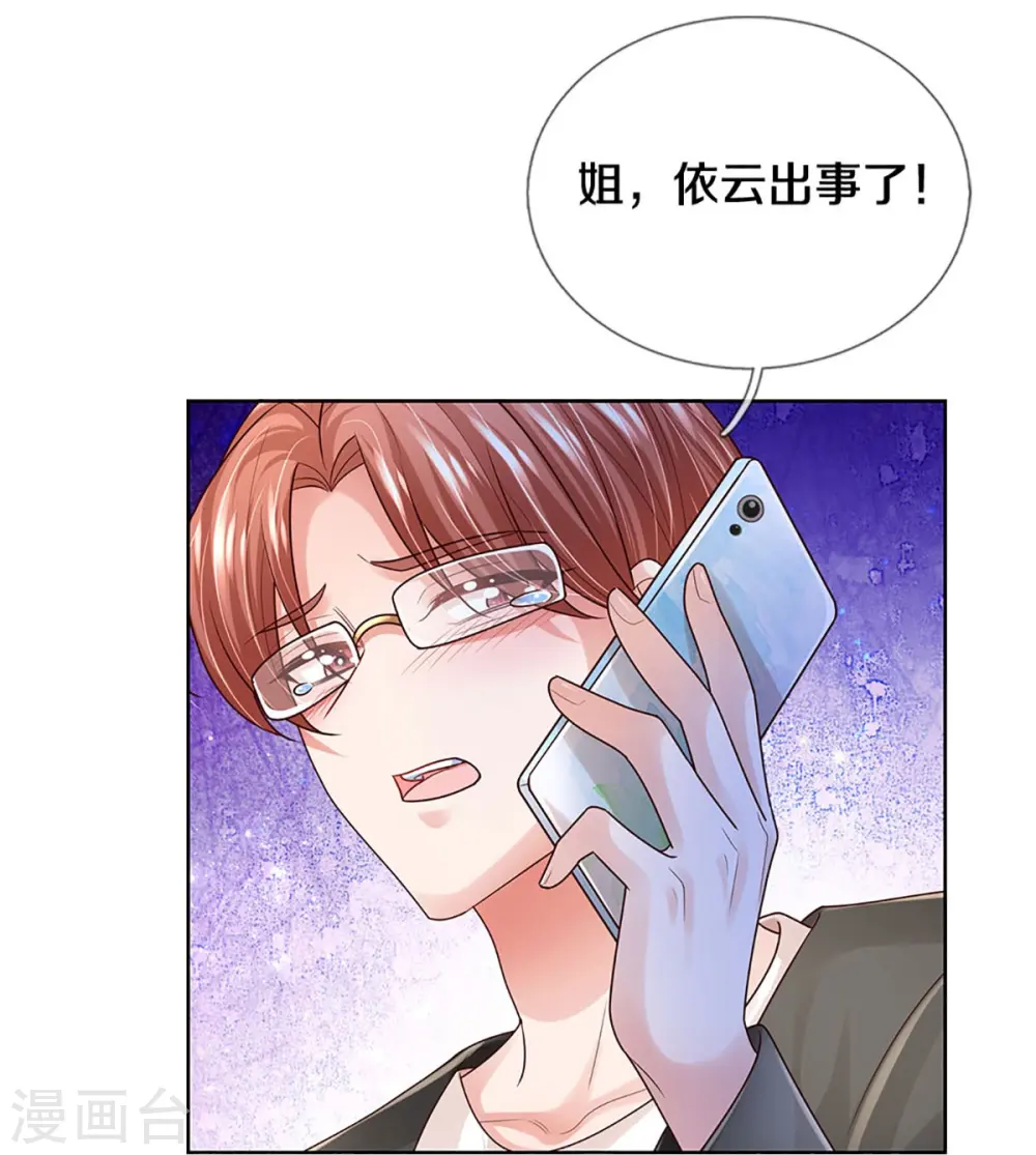 第415话 笨蛋，快跑！ 第47页