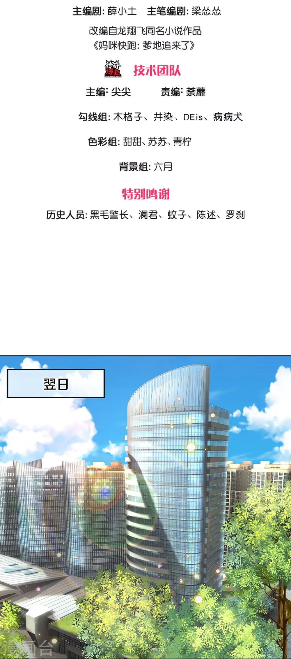 第410话 与其说服别人，不如实力证明 第3页