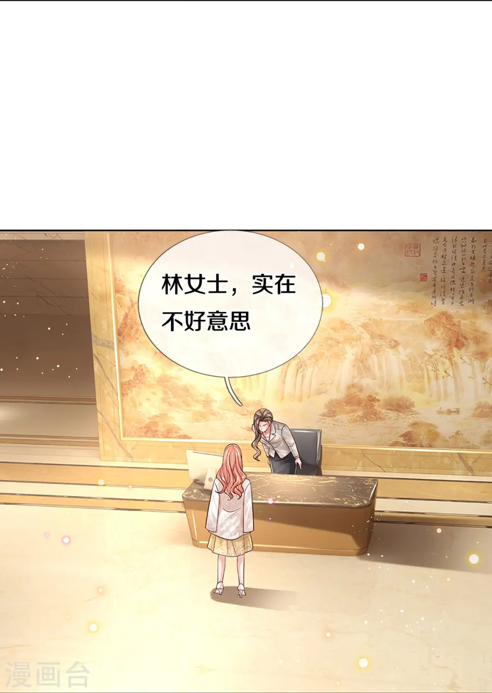 第410话 与其说服别人，不如实力证明 第4页
