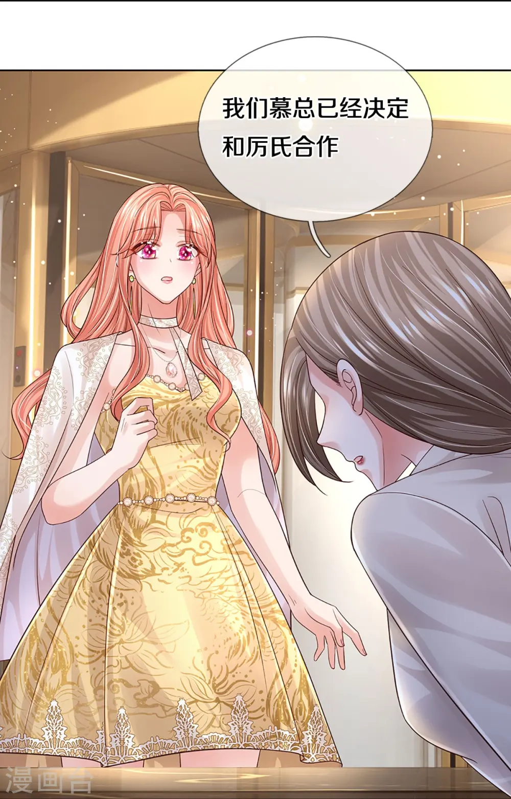 第410话 与其说服别人，不如实力证明 第5页