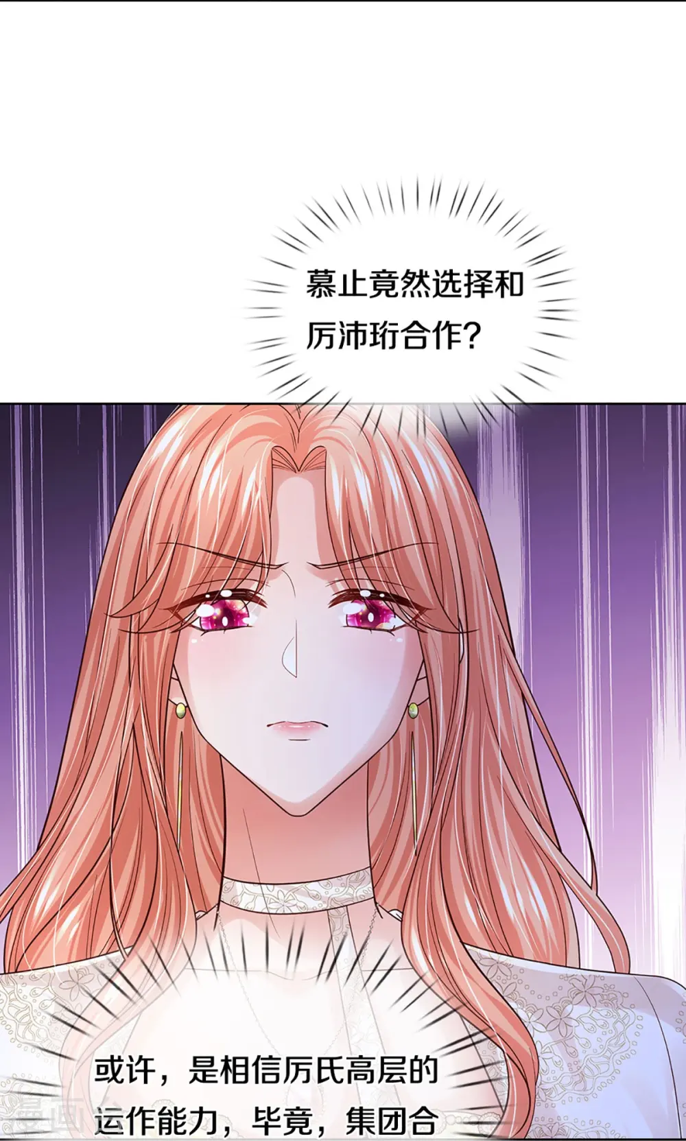 第410话 与其说服别人，不如实力证明 第6页