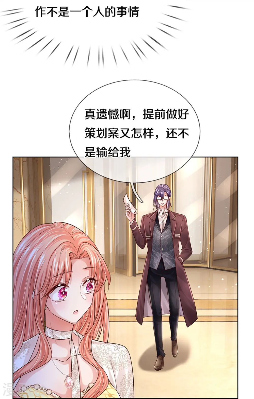 第410话 与其说服别人，不如实力证明 第7页