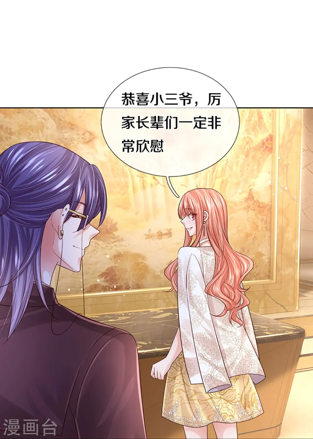 第410话 与其说服别人，不如实力证明 第8页