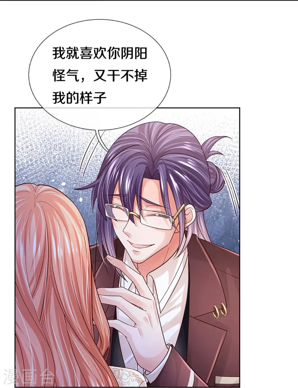 第410话 与其说服别人，不如实力证明 第9页