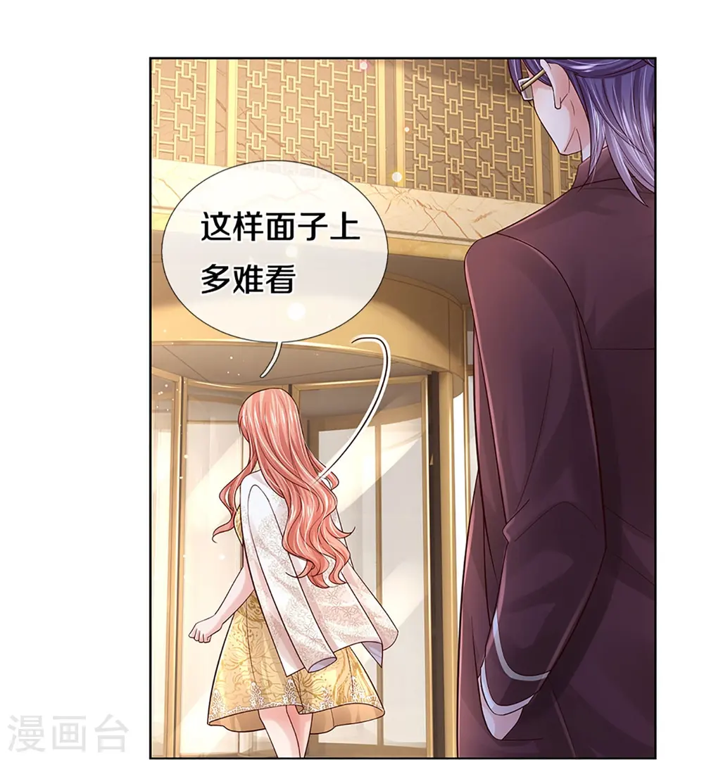 第410话 与其说服别人，不如实力证明 第13页
