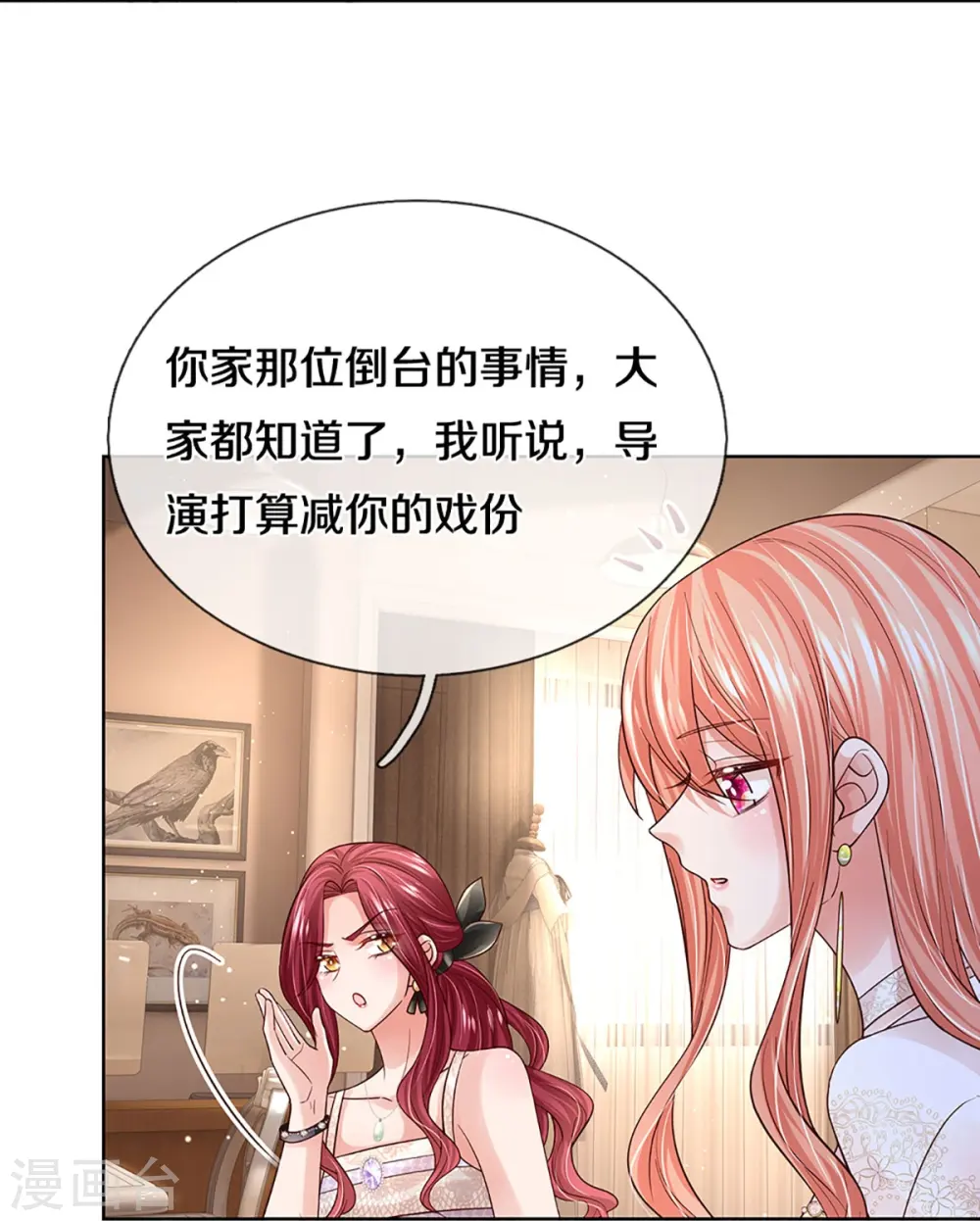 第410话 与其说服别人，不如实力证明 第17页