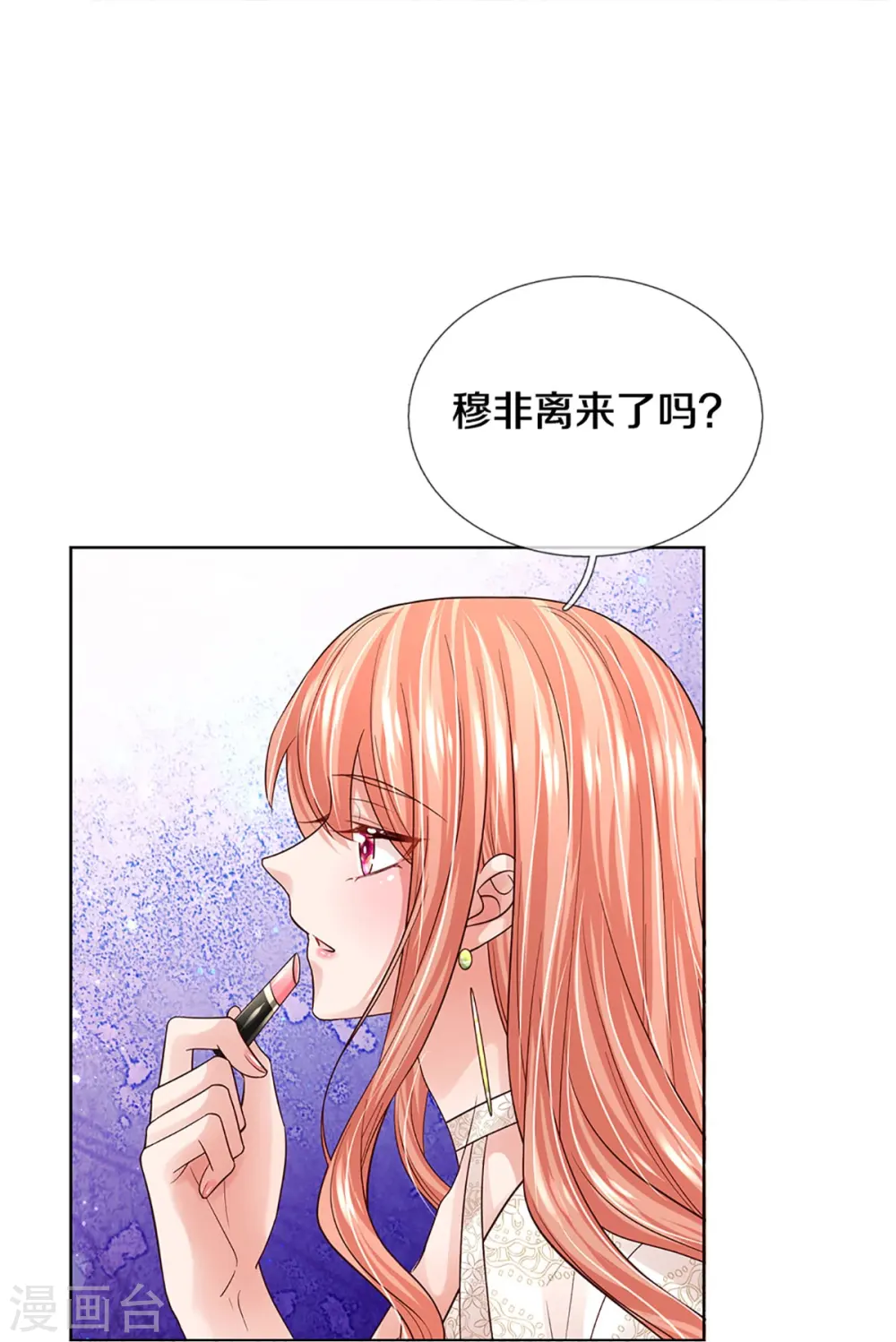 第410话 与其说服别人，不如实力证明 第18页