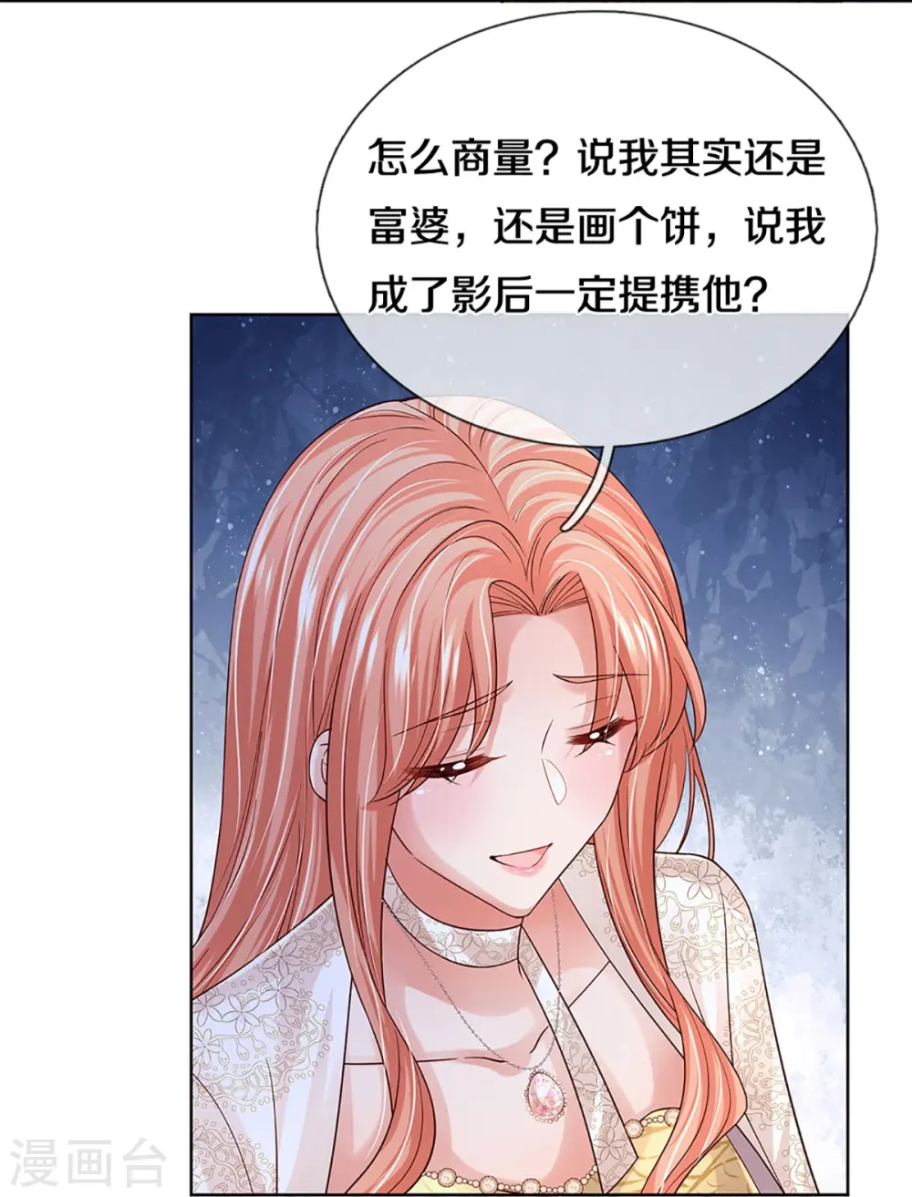 第410话 与其说服别人，不如实力证明 第20页