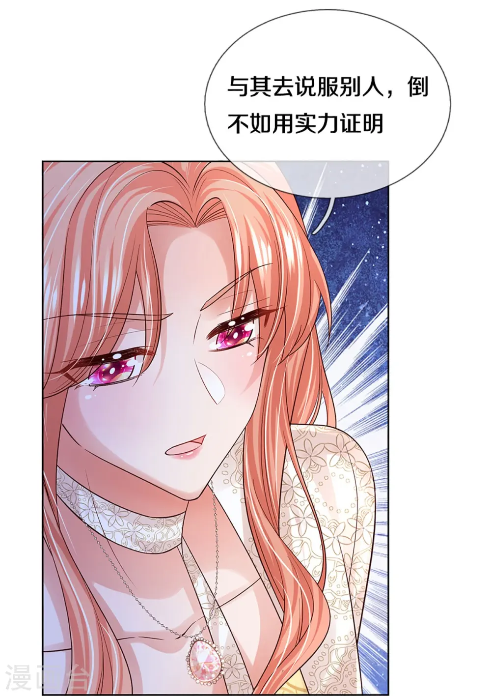 第410话 与其说服别人，不如实力证明 第21页