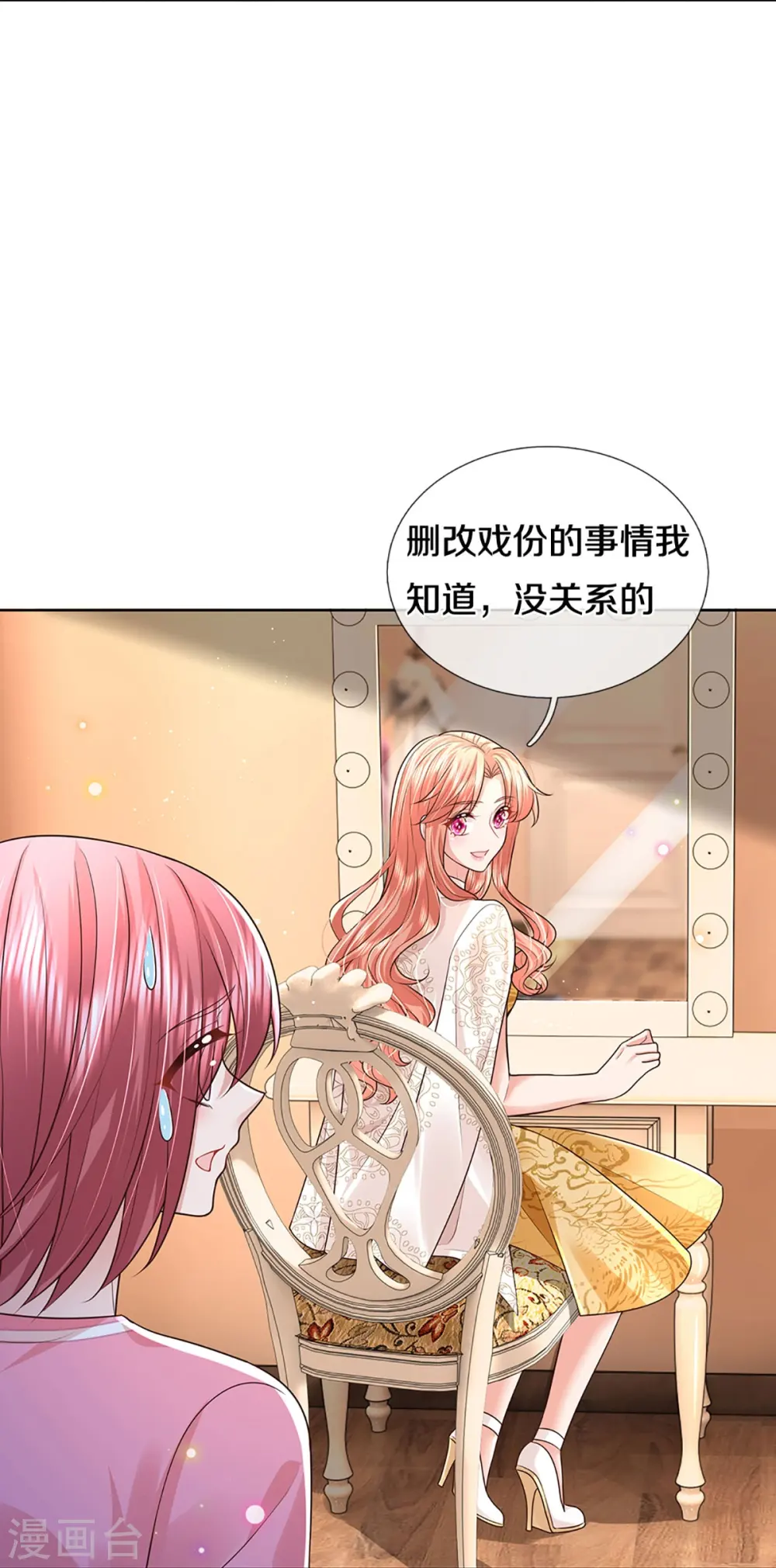 第410话 与其说服别人，不如实力证明 第23页