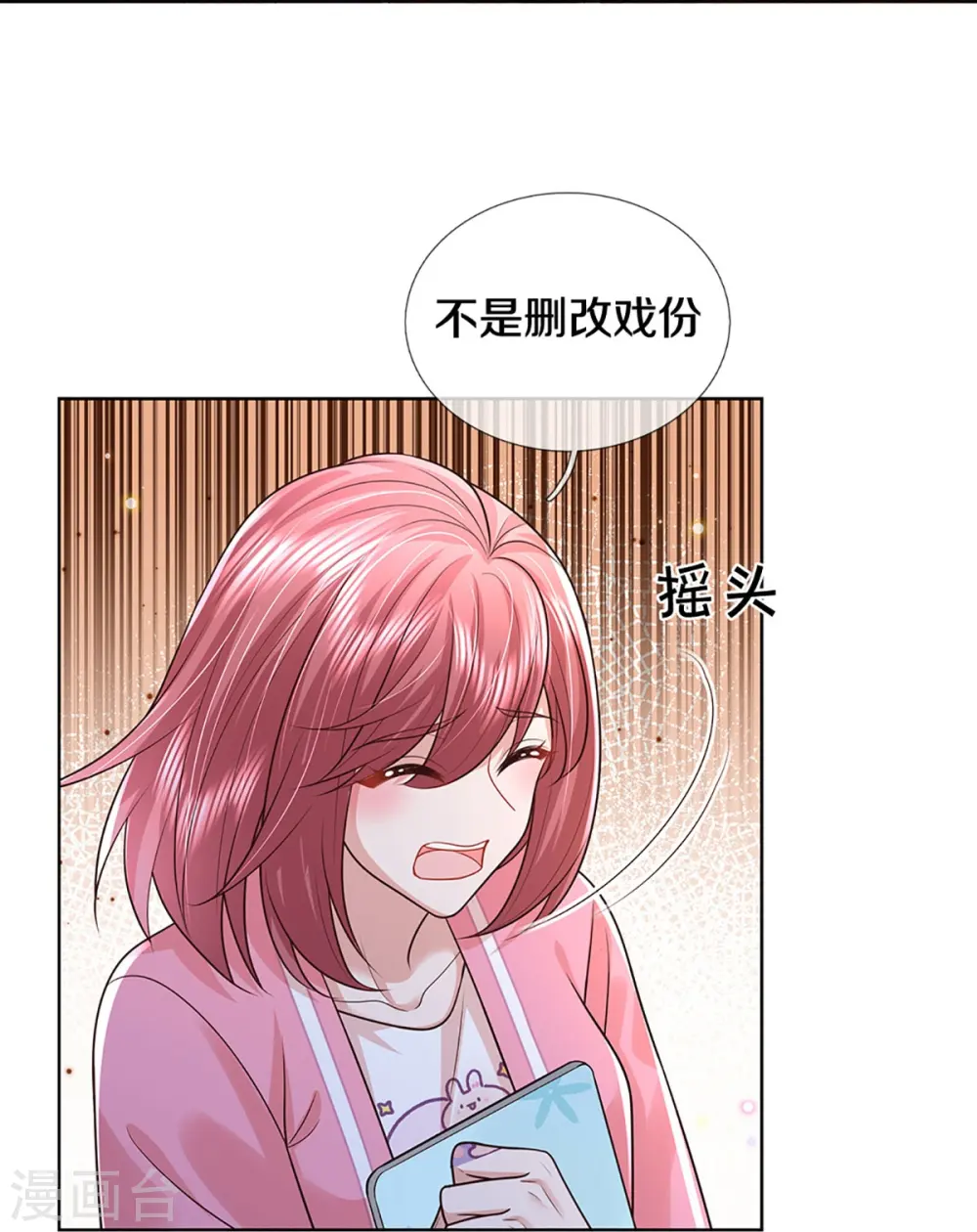 第410话 与其说服别人，不如实力证明 第24页