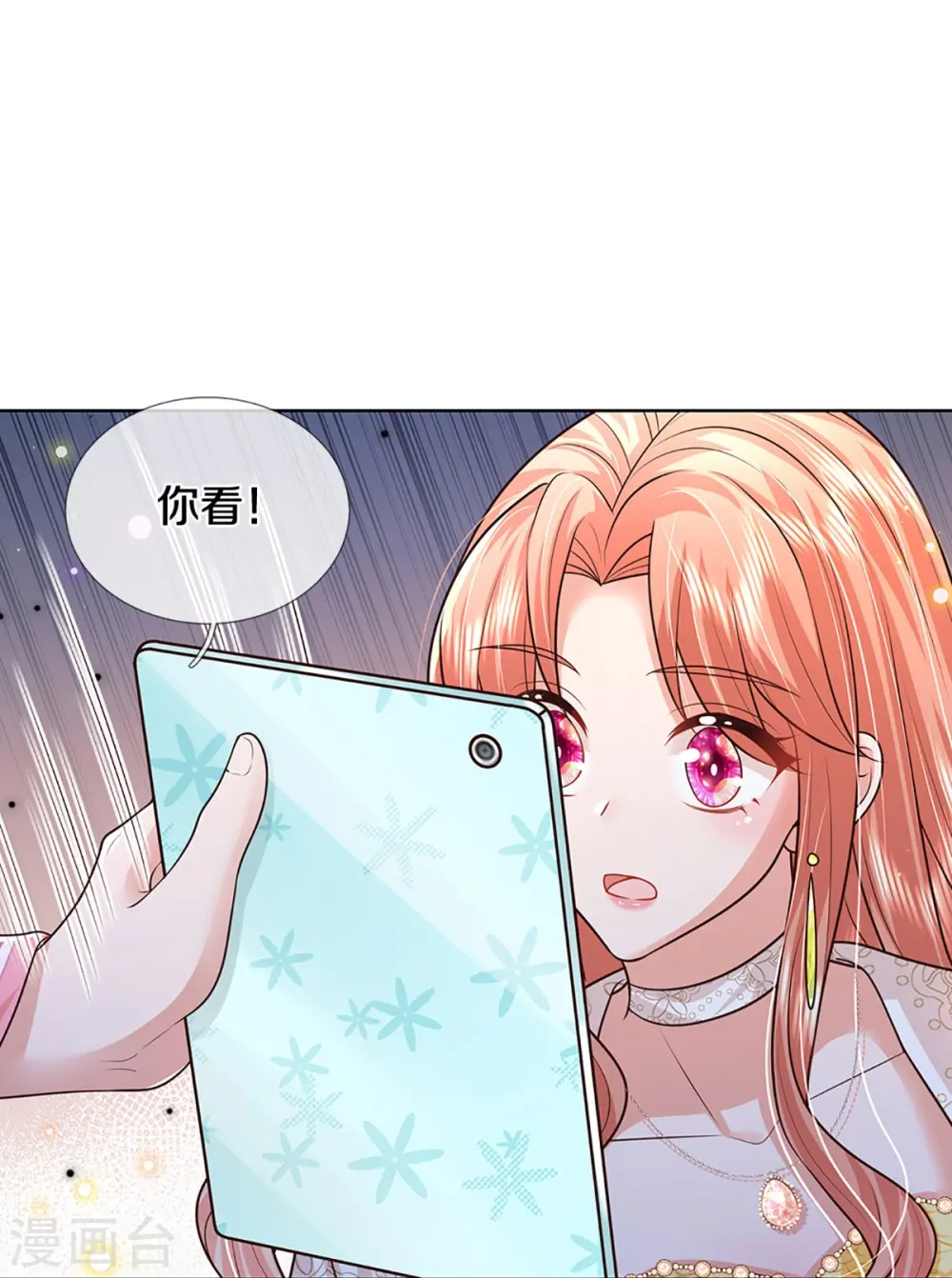 第410话 与其说服别人，不如实力证明 第25页