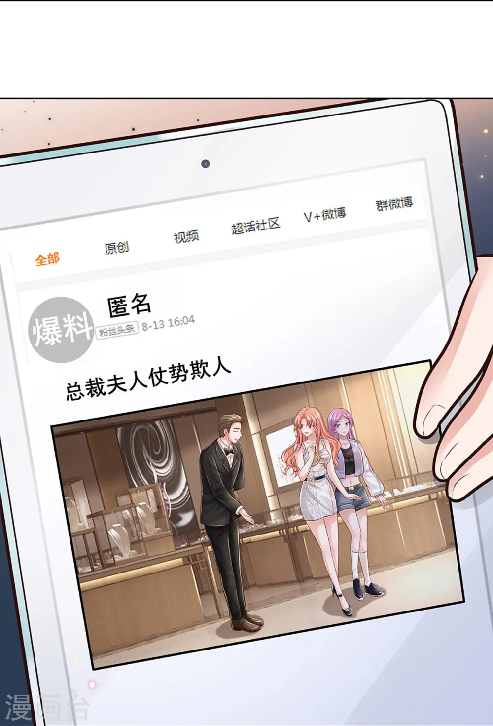 第410话 与其说服别人，不如实力证明 第26页